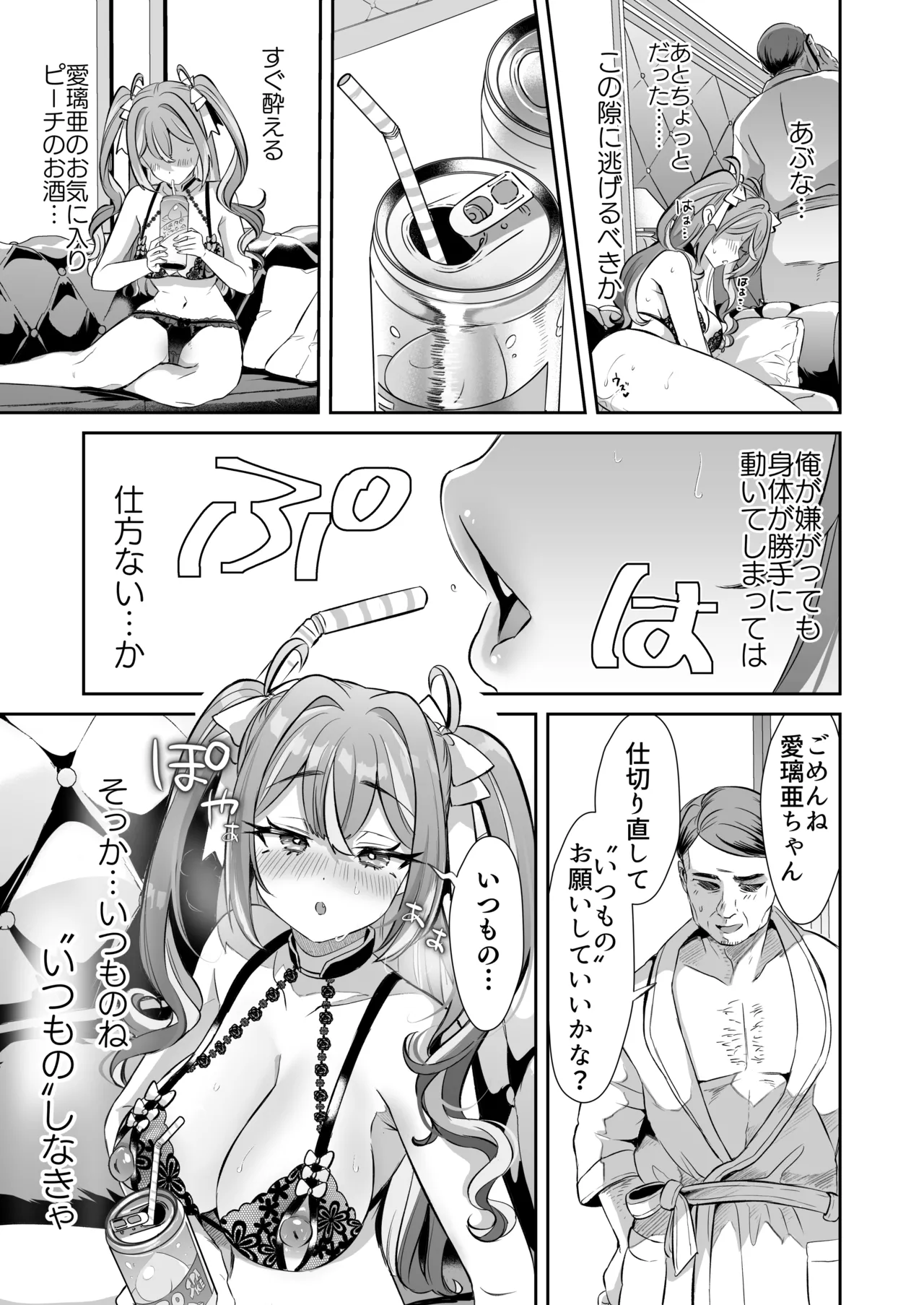 [ZUZUZU (Kamiya Zuzu)] Pien na Ore, Shachiku na Watashi. ~Kinou made Black datta noni, Okitara Sekai ga Pink ni Somattete Kusa Nan da ga~ - A pien me, A slave me. It was a black company until yesterday, but when i woke up, the world was dyed in Plonk and i can't help but laugh page 15 original parody - sole female stockings hentai manga - read online free