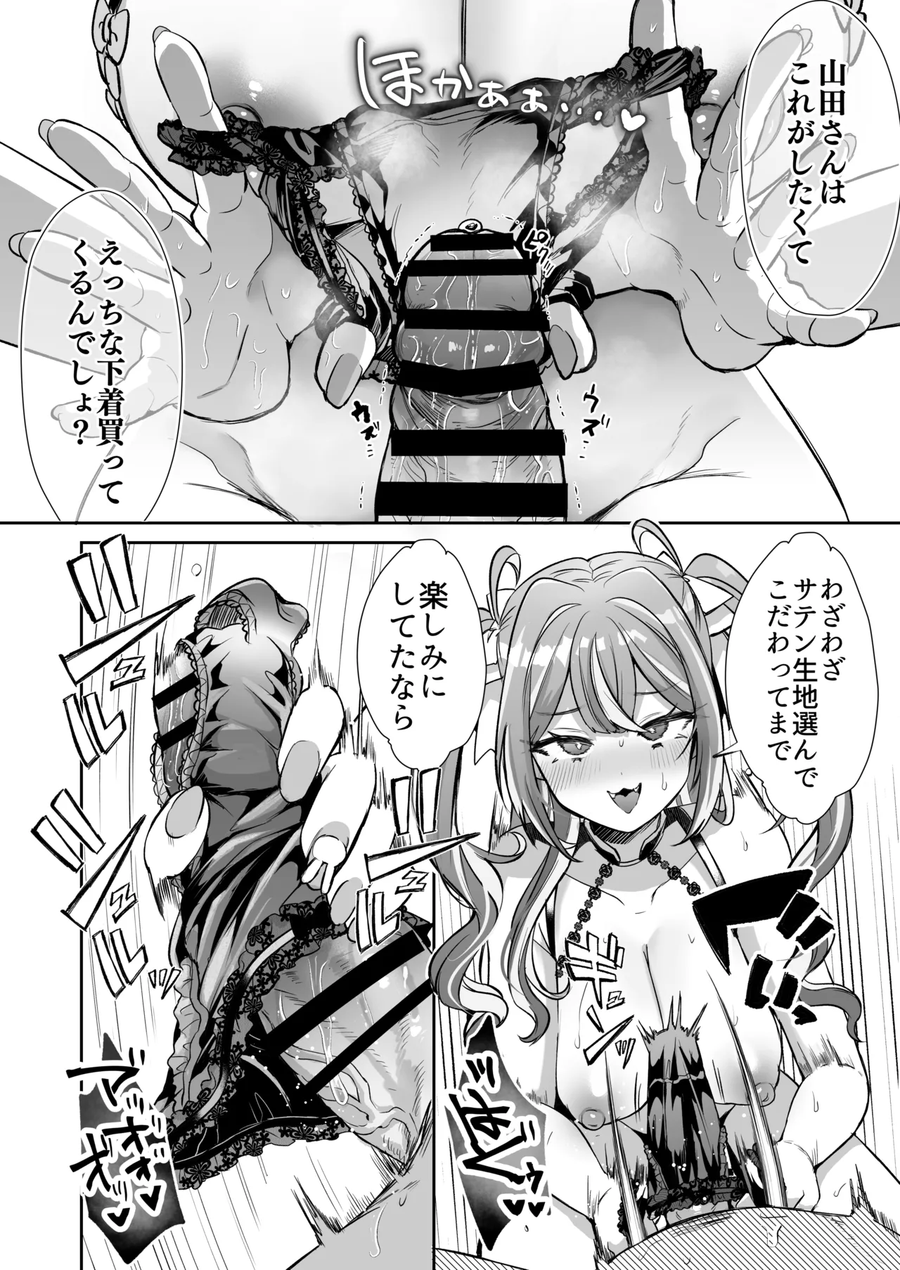 [ZUZUZU (Kamiya Zuzu)] Pien na Ore, Shachiku na Watashi. ~Kinou made Black datta noni, Okitara Sekai ga Pink ni Somattete Kusa Nan da ga~ - A pien me, A slave me. It was a black company until yesterday, but when i woke up, the world was dyed in Plonk and i can't help but laugh page 18 original parody - business suit leg lock hentai manga - read online free