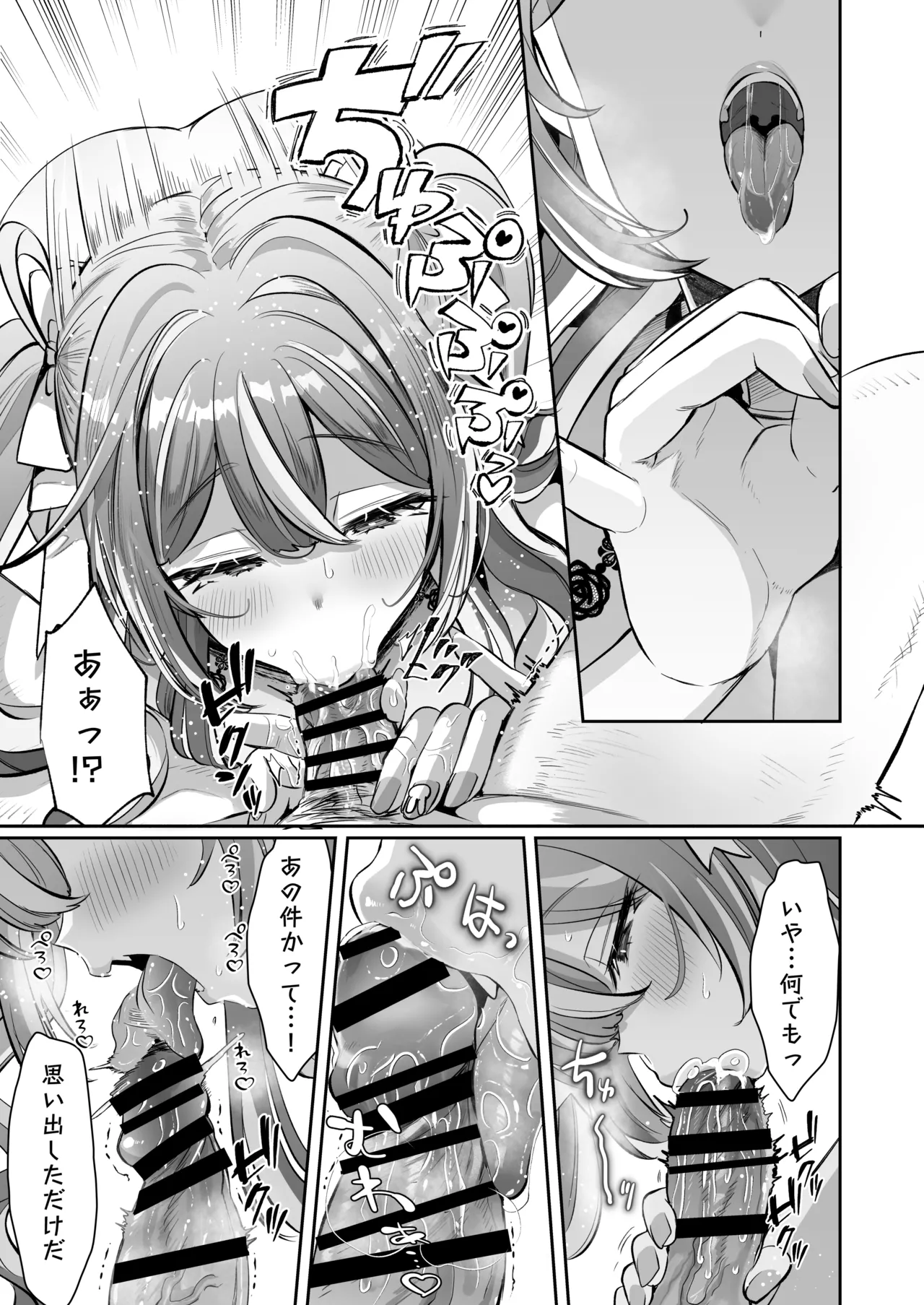 [ZUZUZU (Kamiya Zuzu)] Pien na Ore, Shachiku na Watashi. ~Kinou made Black datta noni, Okitara Sekai ga Pink ni Somattete Kusa Nan da ga~ - A pien me, A slave me. It was a black company until yesterday, but when i woke up, the world was dyed in Plonk and i can't help but laugh page 21 original parody - sole female stockings hentai manga - read online free