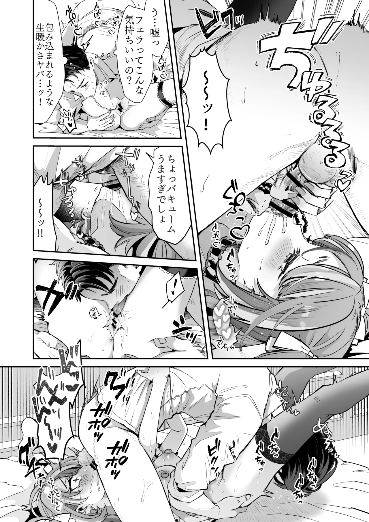 [ZUZUZU (Kamiya Zuzu)] Pien na Ore, Shachiku na Watashi. ~Kinou made Black datta noni, Okitara Sekai ga Pink ni Somattete Kusa Nan da ga~ - A pien me, A slave me. It was a black company until yesterday, but when i woke up, the world was dyed in Plonk and i can't help but laugh page 34 original parody - sole female stockings hentai manga - read online free