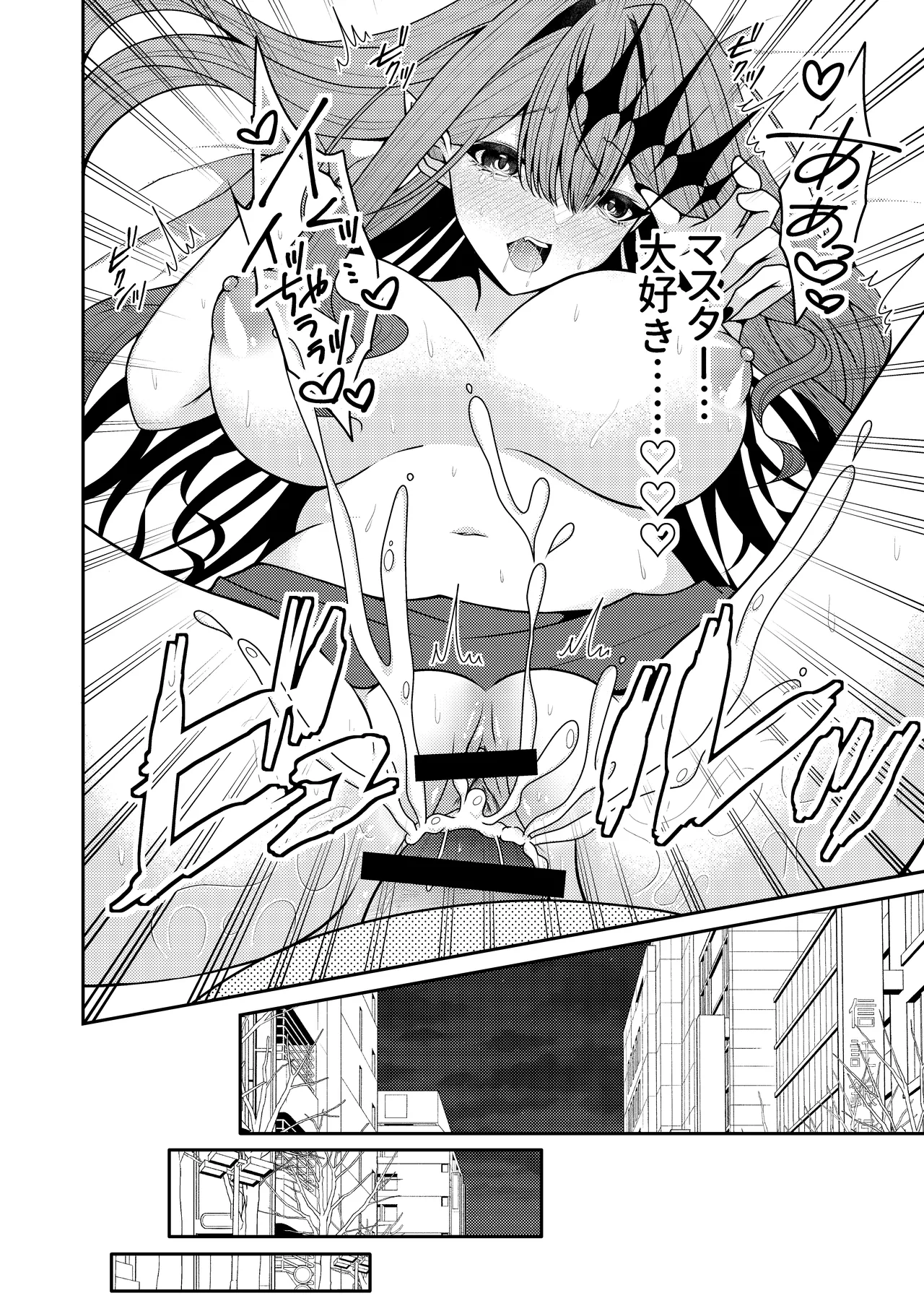 Toriko to Dokidoki Date Biyori page 14 featuring gudao fate grand order parody - sole female sole male hentai manga - read online free