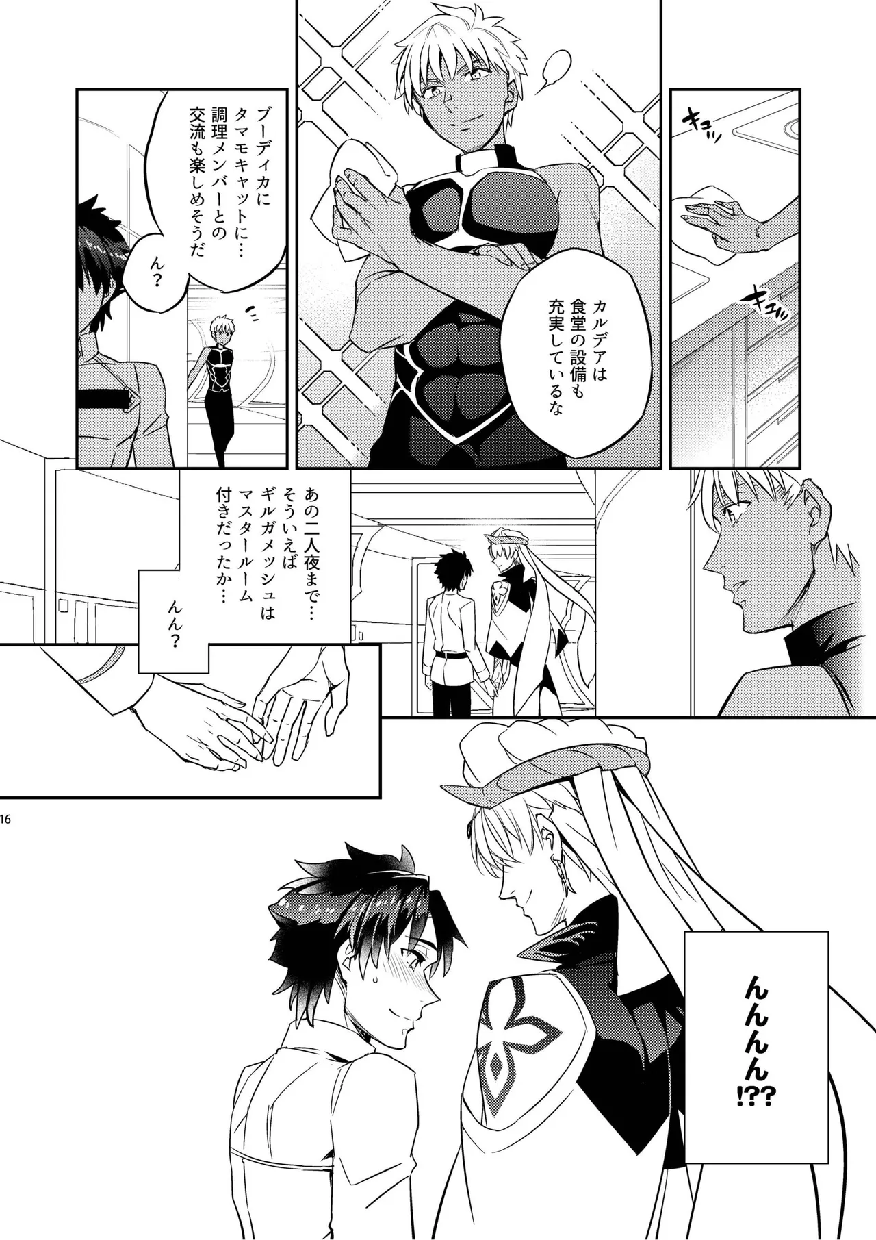 Sono Otoko wa Kikenda Master!! Guda Caster Gil Higaisha no Kai page 12 featuring gilgamesh fate grand order parody - nakadashi anal hentai manga - read online free