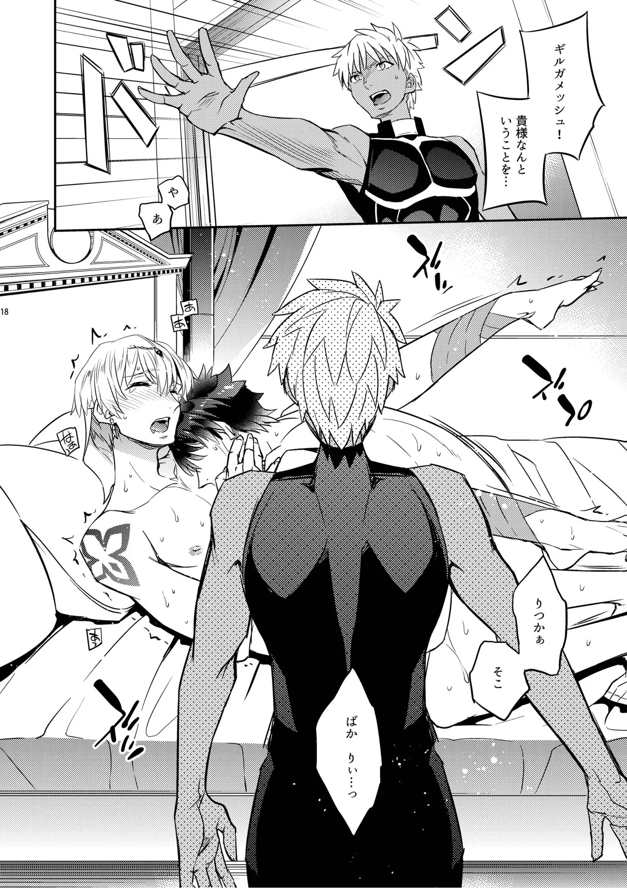 Sono Otoko wa Kikenda Master!! Guda Caster Gil Higaisha no Kai page 14 featuring gudao fate grand order parody - nakadashi anal hentai manga - read online free