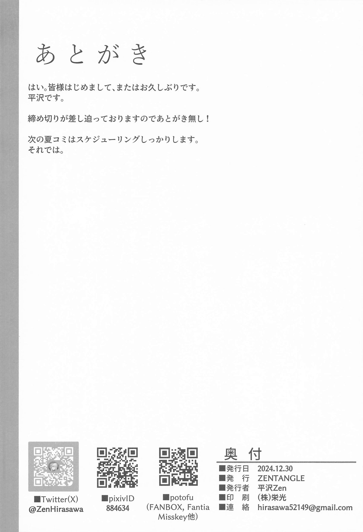 Master Senzoku Dosukebe Oppai Seishori Servant page 27 featuring saber alter fate grand order parody - big breasts huge breasts hentai manga - read online free