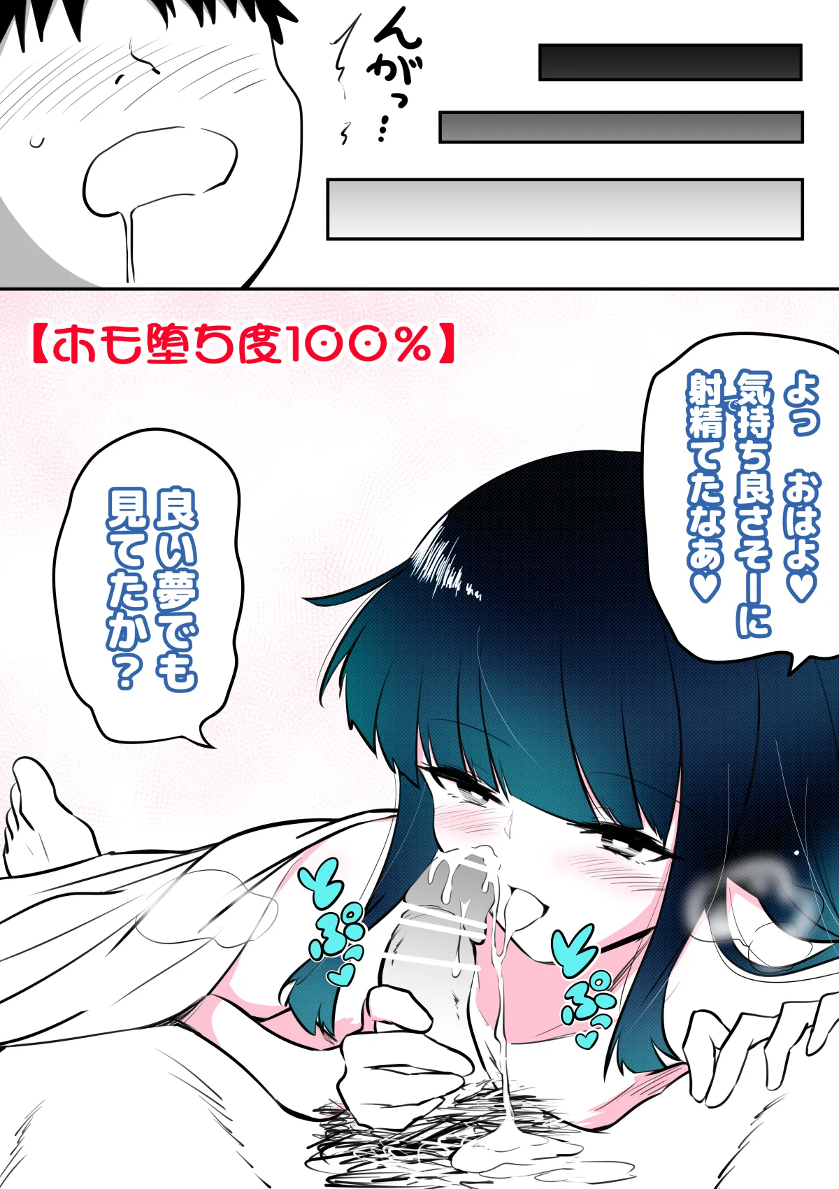 Nonke Josouko ga Homo Ochi shita Ato page 22 original parody - group ahegao hentai manga - read online free