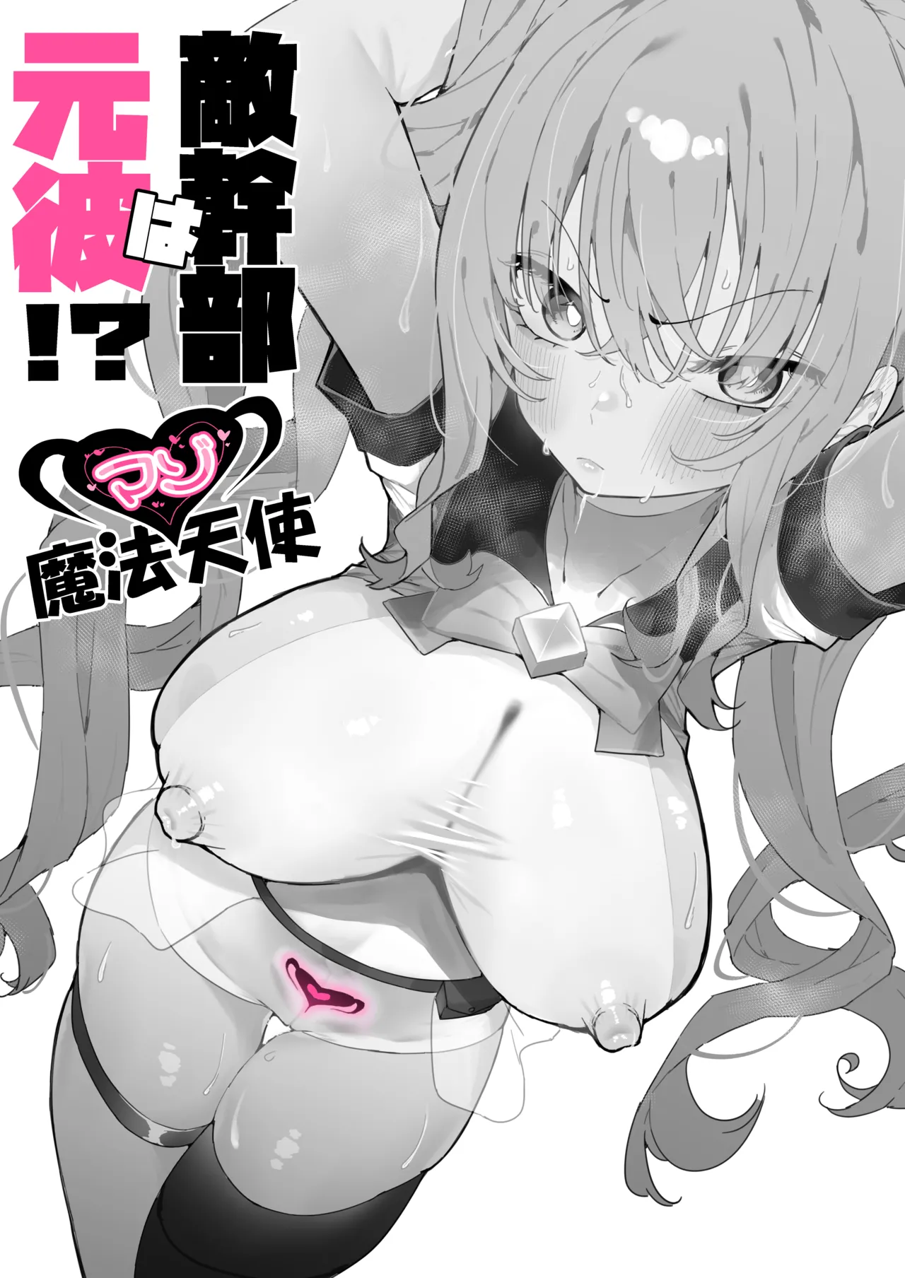 Teki Kanbu wa Motokare!? page 10 original parody - sole female sole male hentai manga - read online free