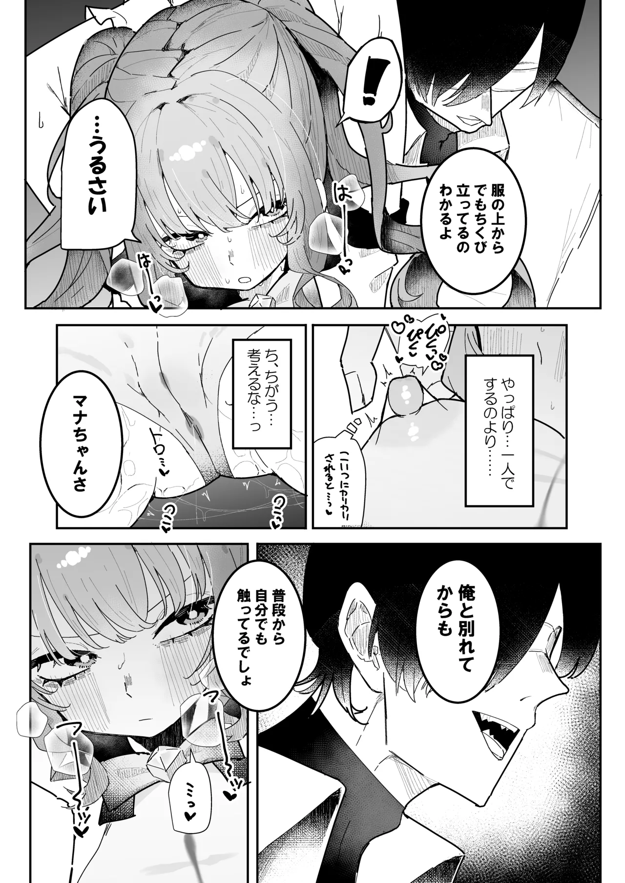 Teki Kanbu wa Motokare!? page 19 original parody - magical girl mind control hentai manga - read online free