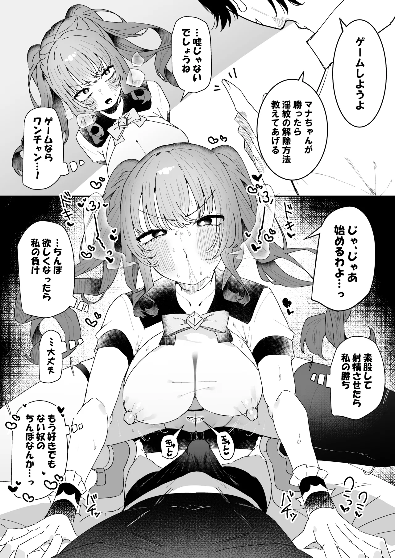 Teki Kanbu wa Motokare!? page 24 original parody - sole female sole male hentai manga - read online free