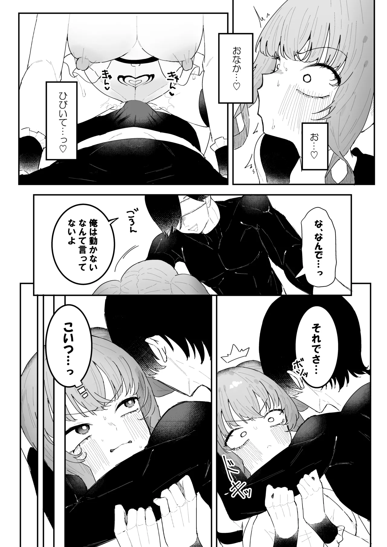 Teki Kanbu wa Motokare!? page 33 original parody - sole female sole male hentai manga - read online free