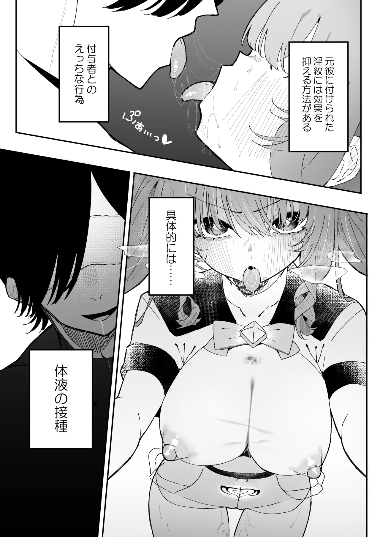 Teki Kanbu wa Motokare!? - Page 36