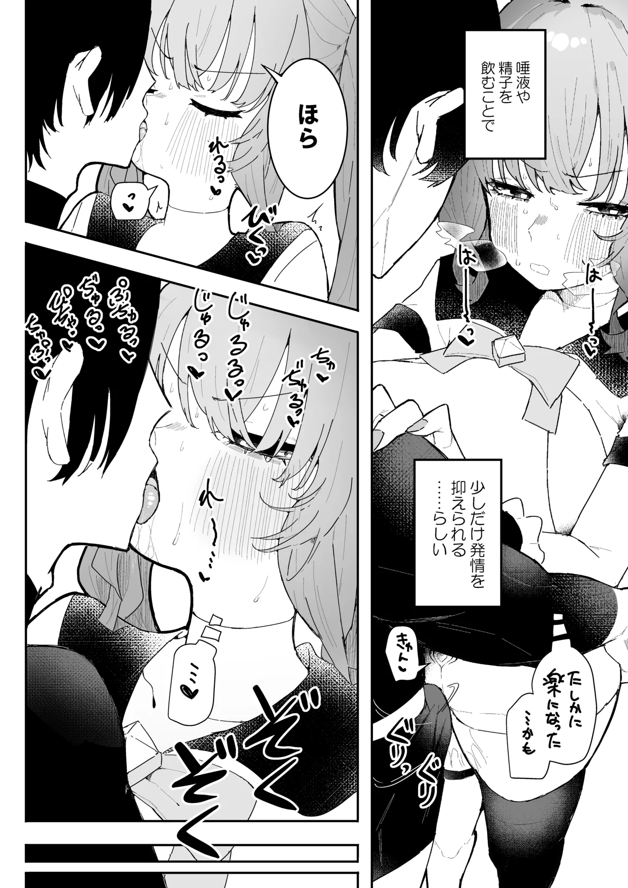 Teki Kanbu wa Motokare!? page 37 original parody - magical girl mind control hentai manga - read online free