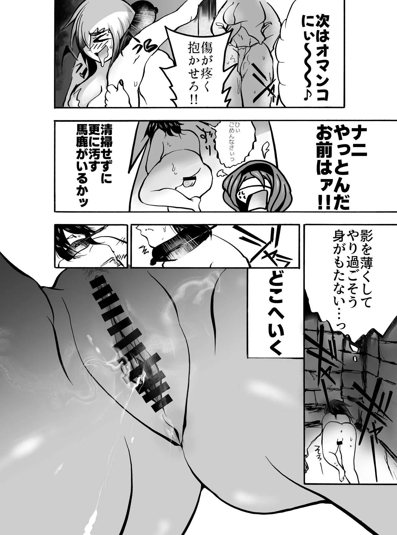 Kukyou na Senshi wa Shuma to nari Mesu ni Ochiru page 13 original parody - futanari big breasts hentai manga - read online free