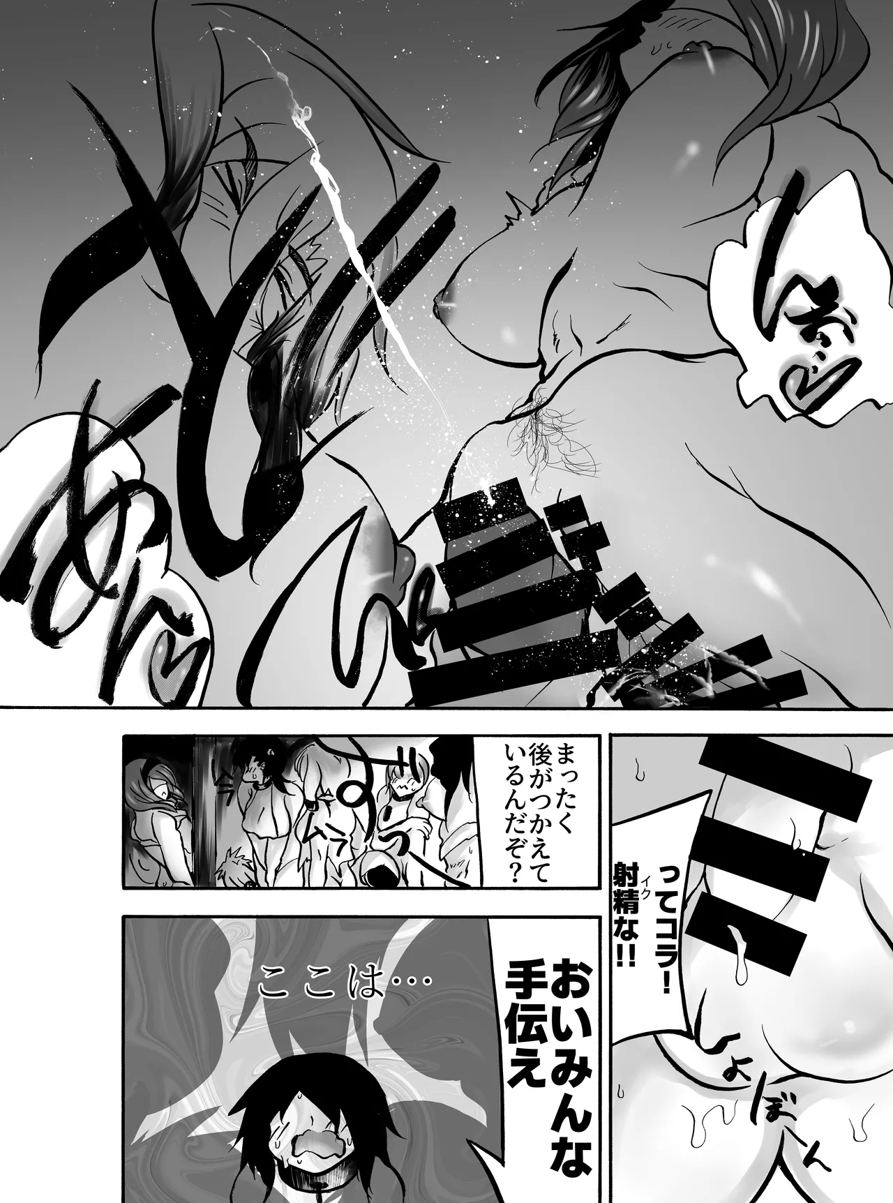 Kukyou na Senshi wa Shuma to nari Mesu ni Ochiru page 15 original parody - futanari big breasts hentai manga - read online free