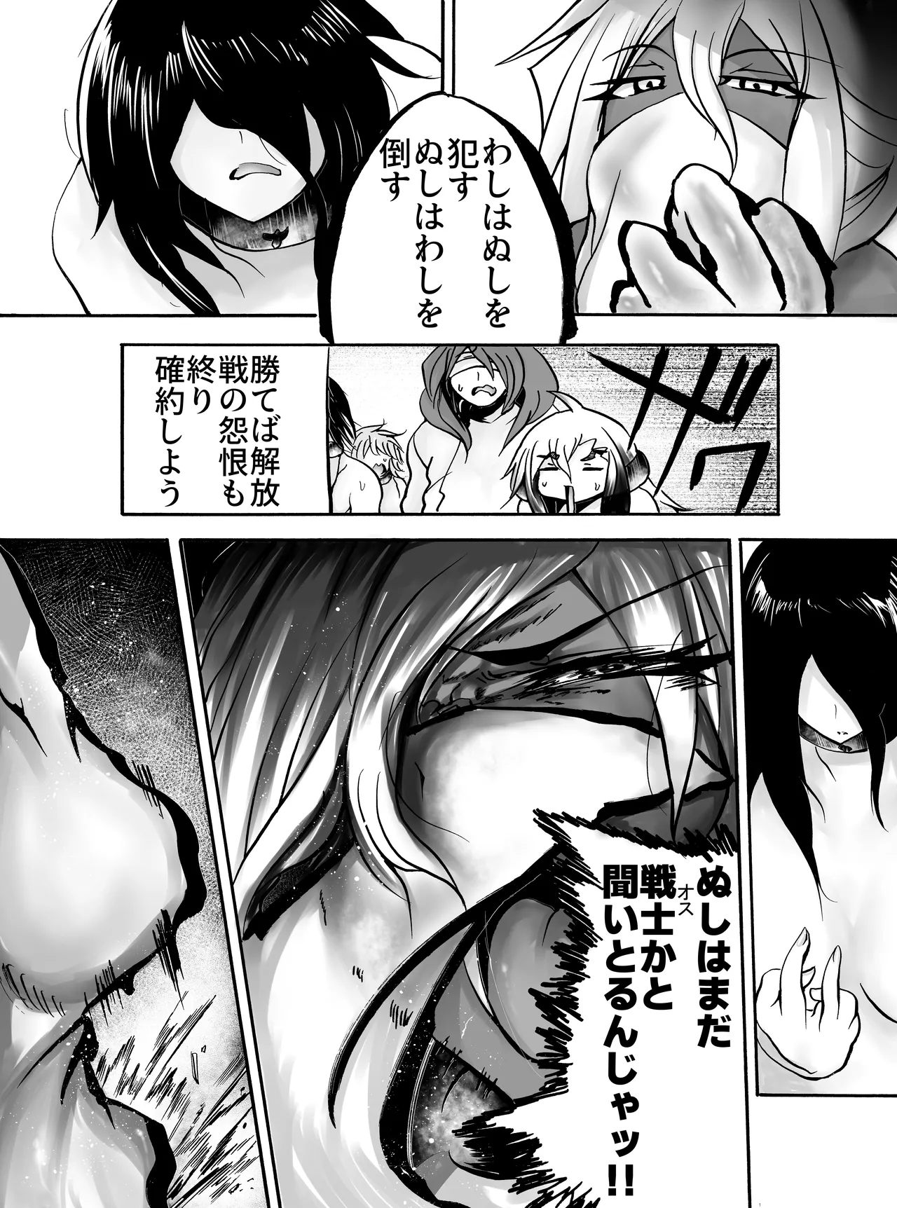 Kukyou na Senshi wa Shuma to nari Mesu ni Ochiru page 19 original parody - futanari big breasts hentai manga - read online free
