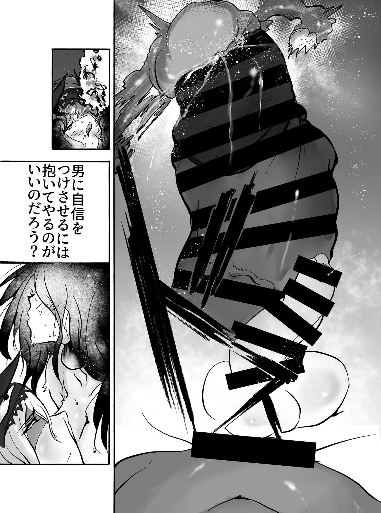 Kukyou na Senshi wa Shuma to nari Mesu ni Ochiru page 21 original parody - futanari big breasts hentai manga - read online free