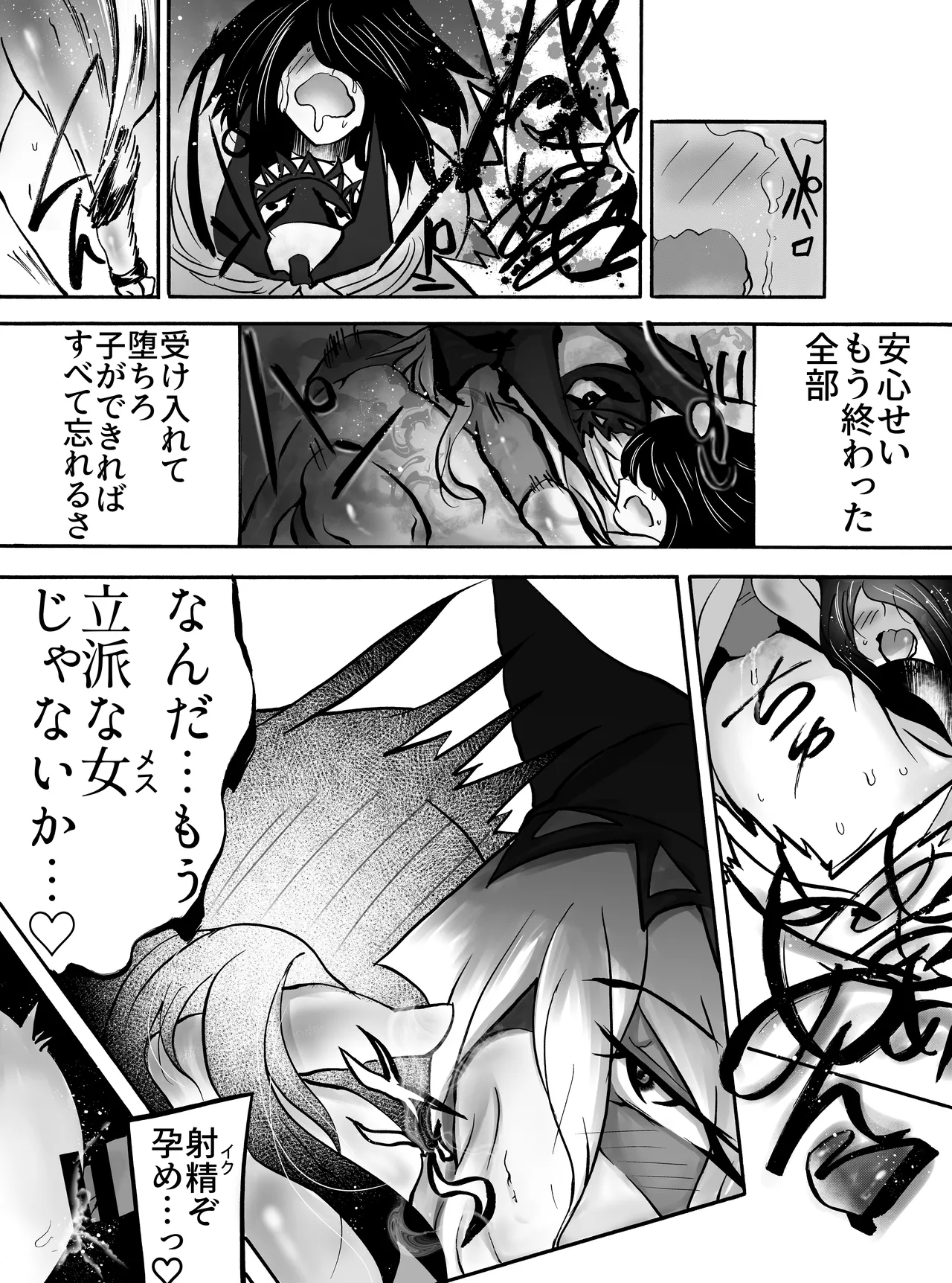 Kukyou na Senshi wa Shuma to nari Mesu ni Ochiru page 22 original parody - futanari big breasts hentai manga - read online free