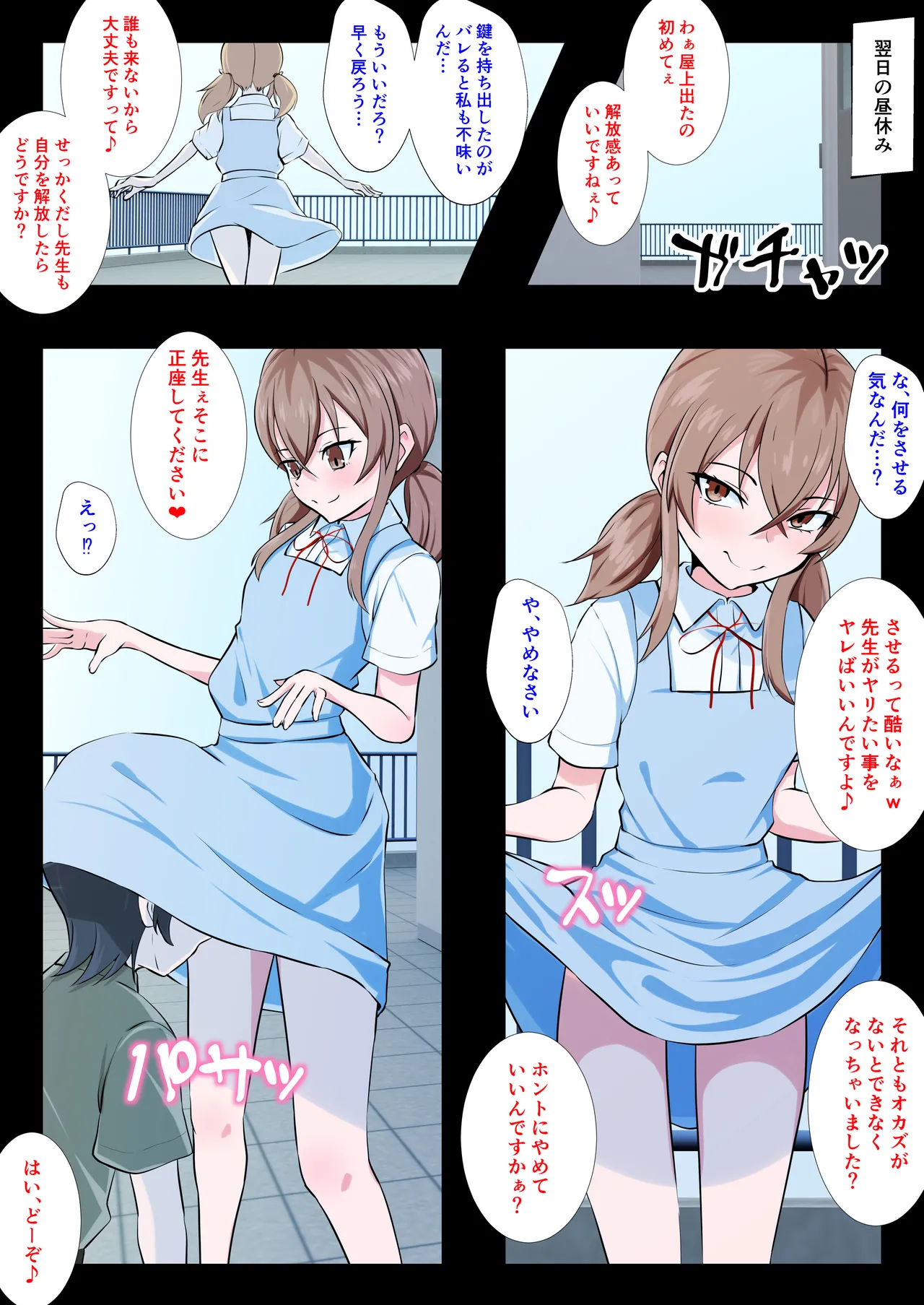 Kyoushi no Mesuiki Yatsu○ ni Ochita Hentai Kyoushi page 12 original parody - pegging humiliation hentai manga - read online free