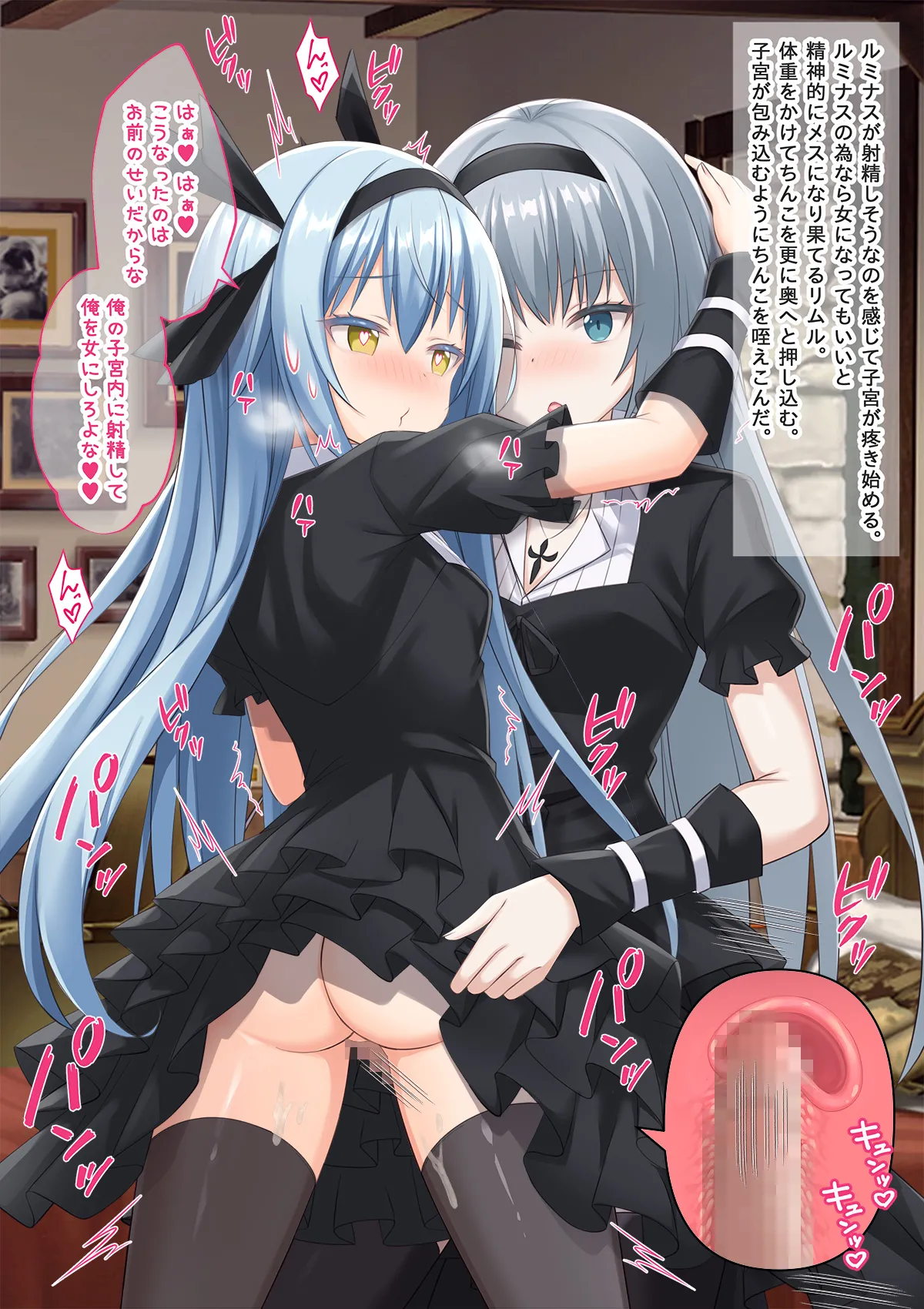 Bishoujo Body de GothLoli Maou ni Les Choukyou Sare Mesu Ochita Ken page 116 featuring rimuru tempest tensei shitara slime datta ken parody - mosaic censorship pantyhose hentai manga - read online free