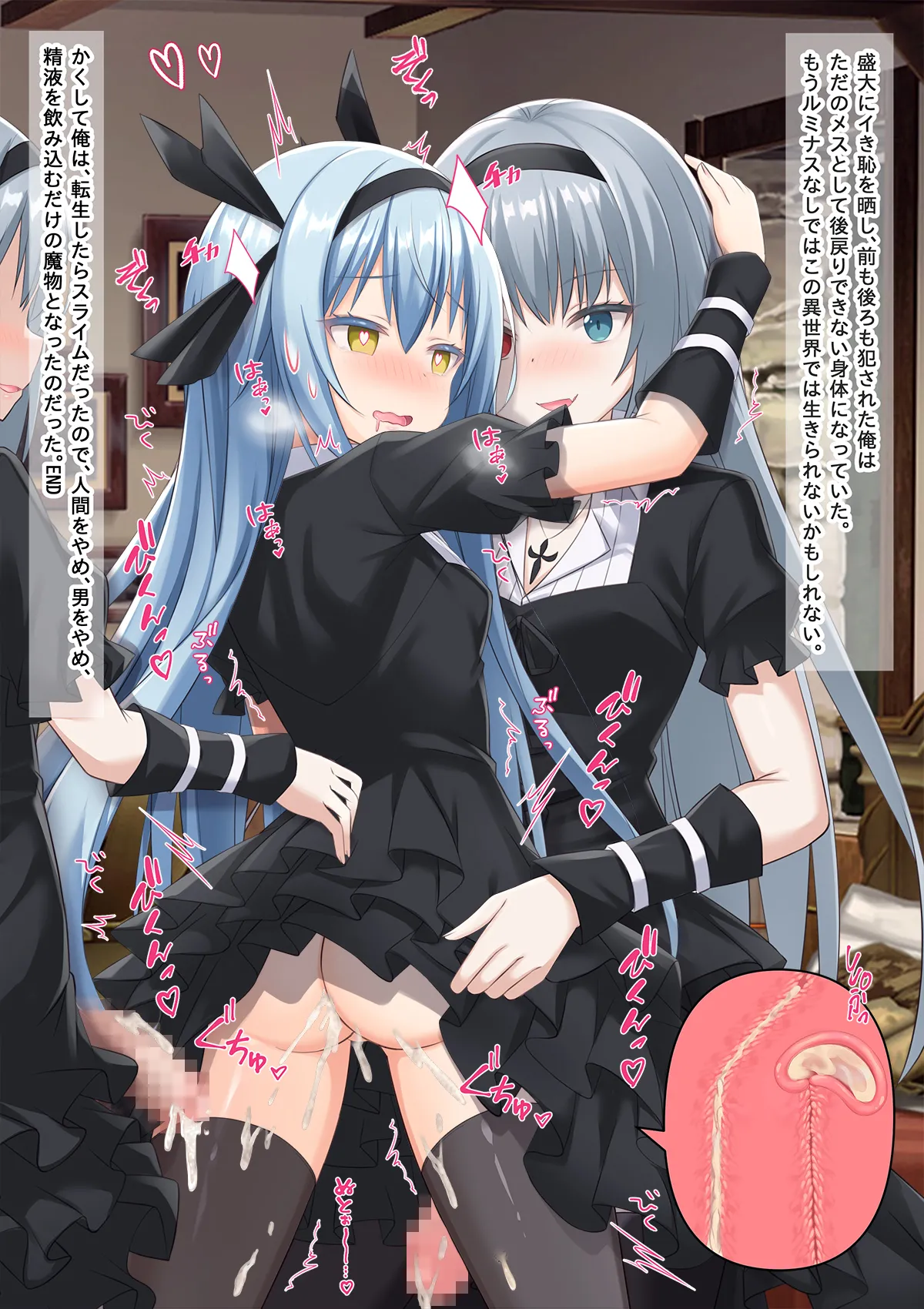 Bishoujo Body de GothLoli Maou ni Les Choukyou Sare Mesu Ochita Ken page 122 featuring rimuru tempest tensei shitara slime datta ken parody - mosaic censorship pantyhose hentai manga - read online free