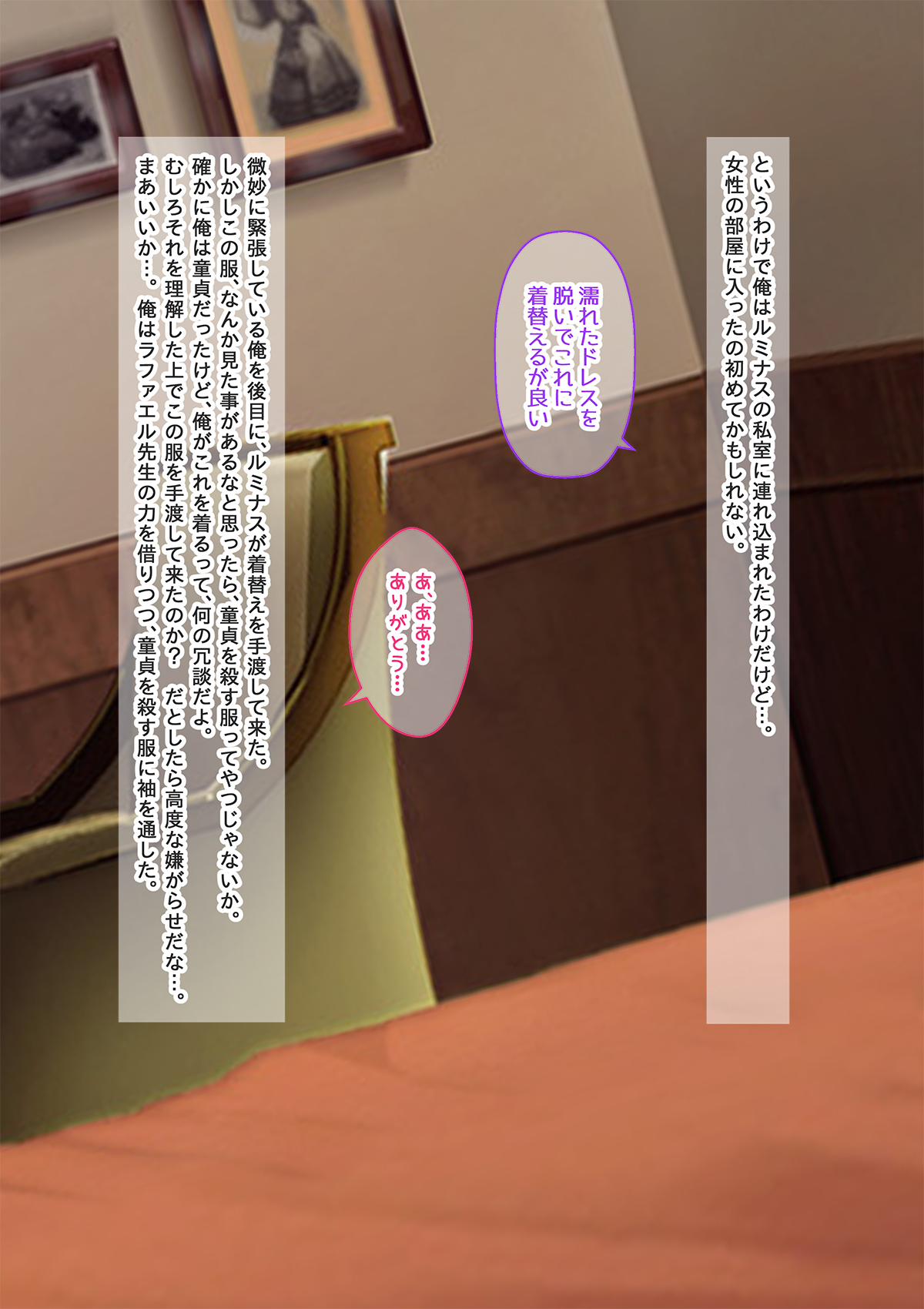 Bishoujo Body de GothLoli Maou ni Les Choukyou Sare Mesu Ochita Ken page 32 featuring rimuru tempest tensei shitara slime datta ken parody - mosaic censorship pantyhose hentai manga - read online free