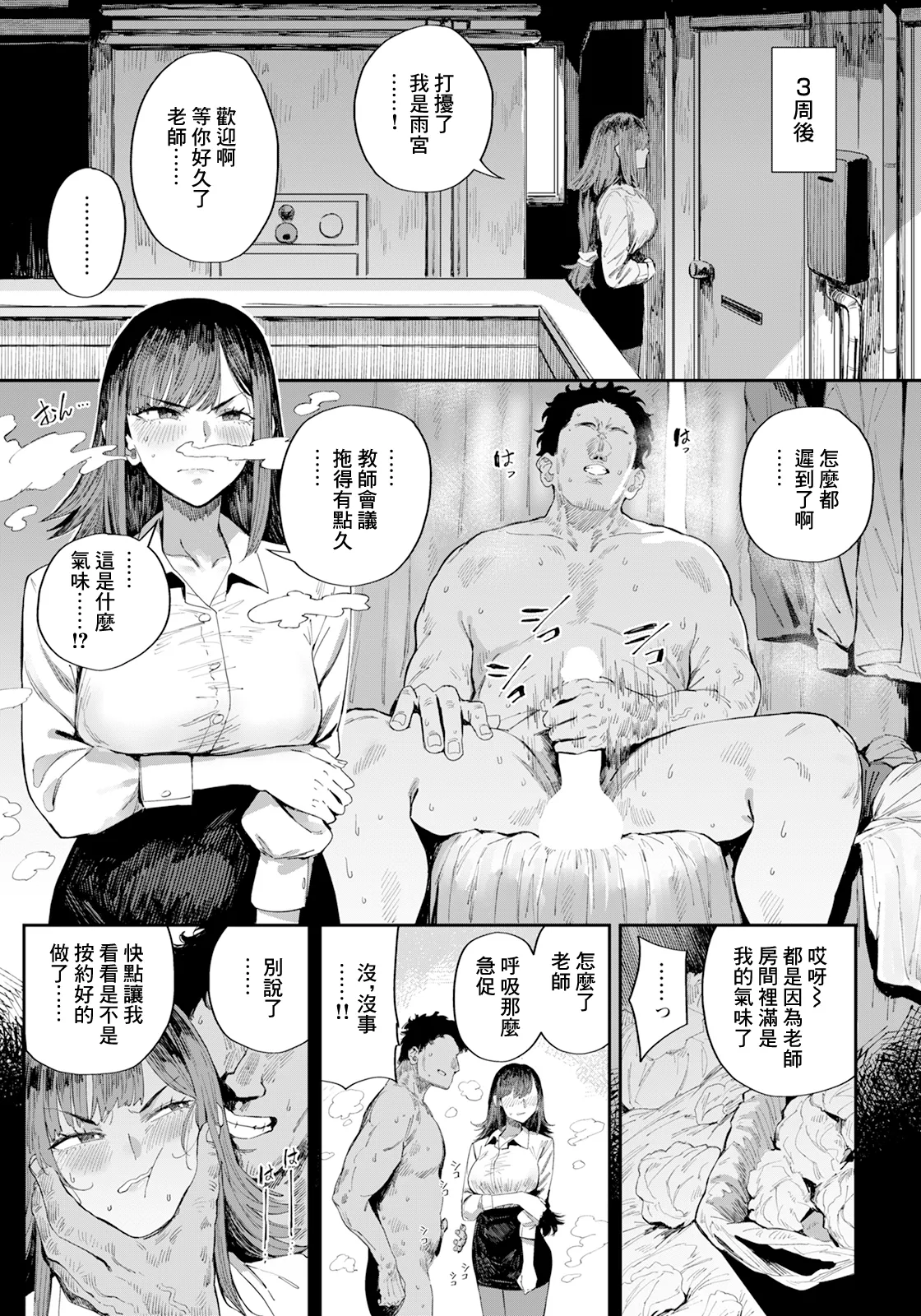 Amamiya Rio no Yokudou - Page 13