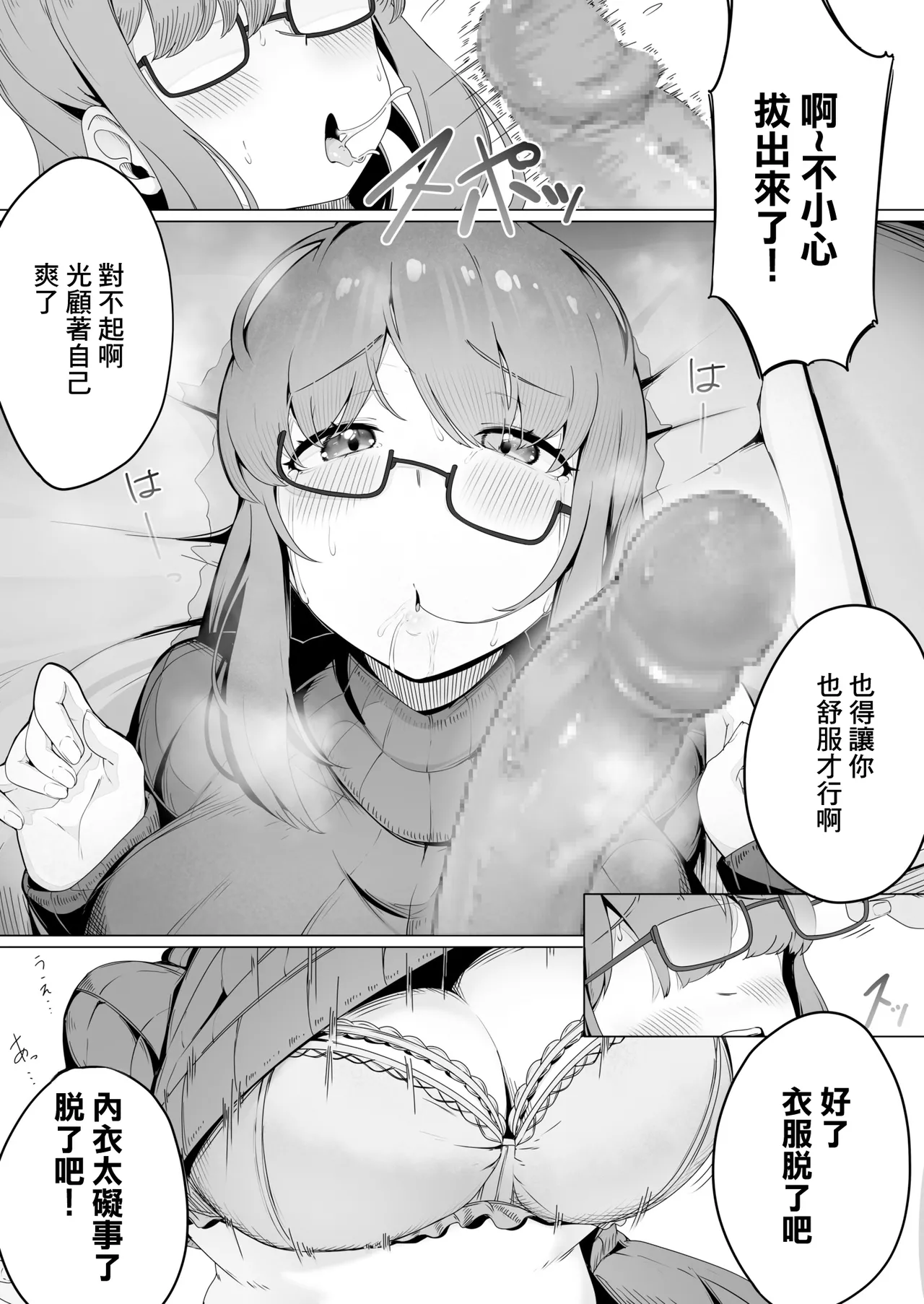 [R-man] Nandemo Iukoto o Kiite Kureru Jimi-ko-chan (1) | 無論説什麽都願意做的土妹子醬 (1) [Chinese] page 13 original parody - sole female sole male hentai manga - read online free
