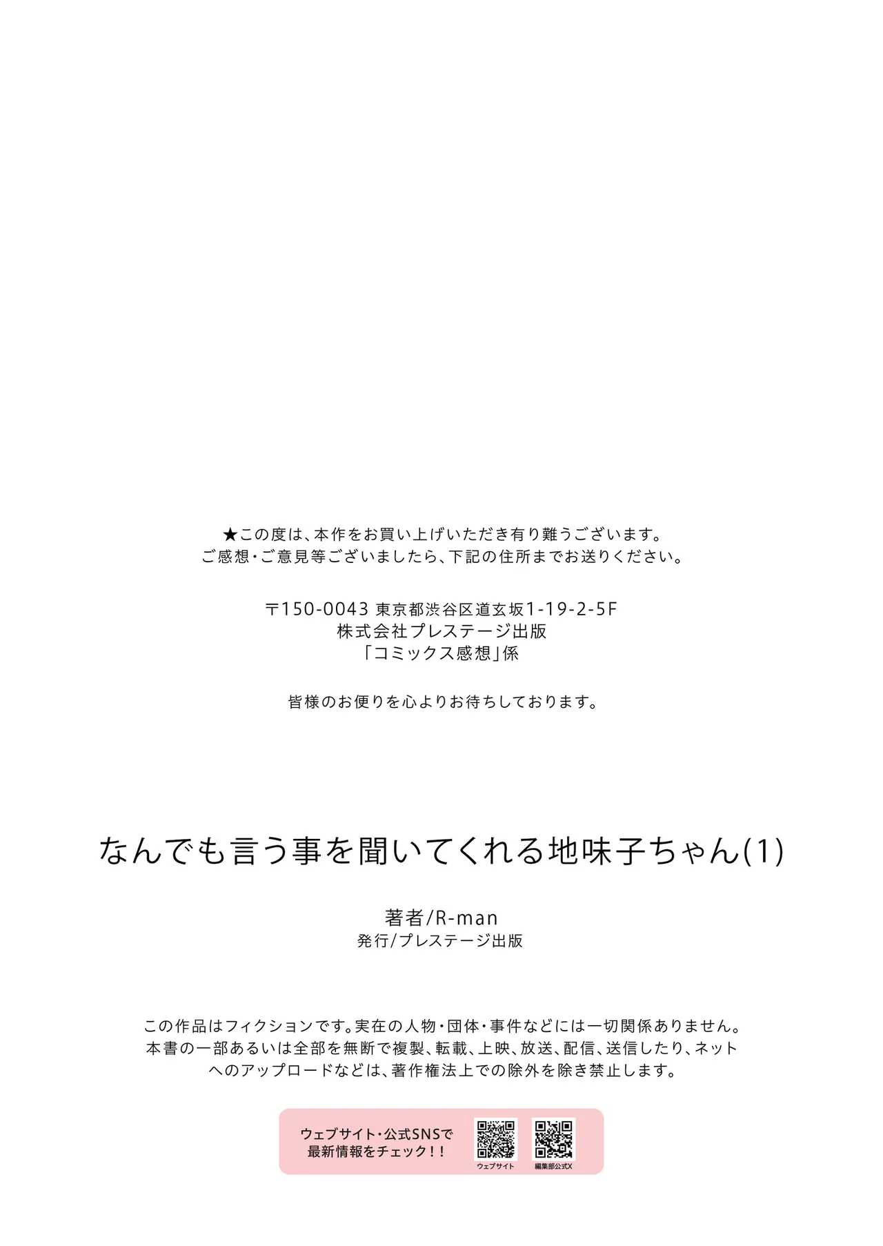 [R-man] Nandemo Iukoto o Kiite Kureru Jimi-ko-chan (1) | 無論説什麽都願意做的土妹子醬 (1) [Chinese] page 29 original parody - big breasts glasses hentai manga - read online free