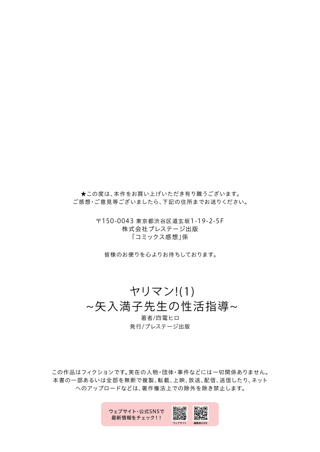 [Shiden Hiro] Yariman! (1) ~Yairi Mitsuko Sensei no Sei Katsu Shidou~ | 人盡可夫 (1) ~矢入満子老師的性活指導~ [Chinese] page 27 original parody - sole female big breasts hentai manga - read online free