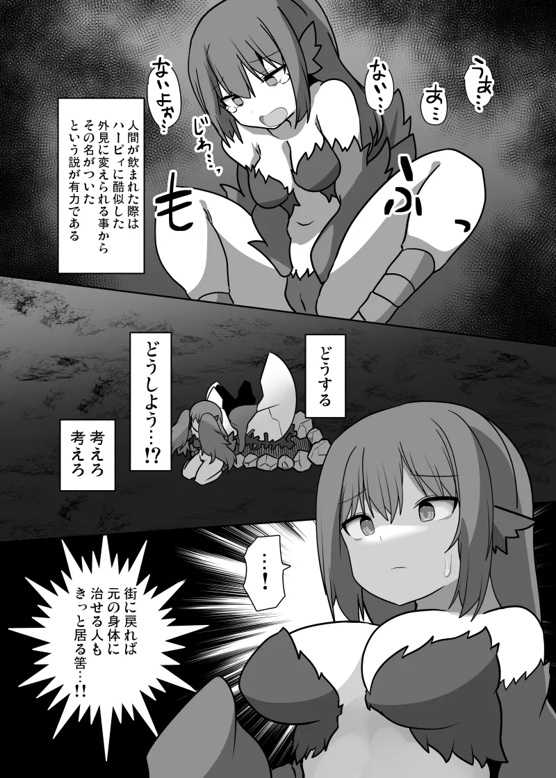 TSF Mamono Musume page 10 original parody - humiliation monster girl hentai manga - read online free