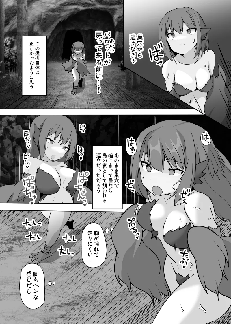 TSF Mamono Musume page 11 original parody - sole female nakadashi hentai manga - read online free