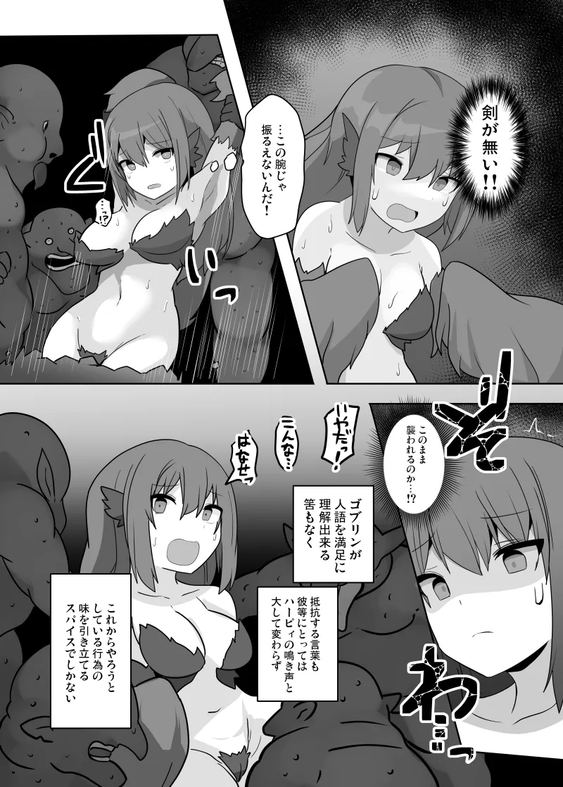 TSF Mamono Musume - Page 14