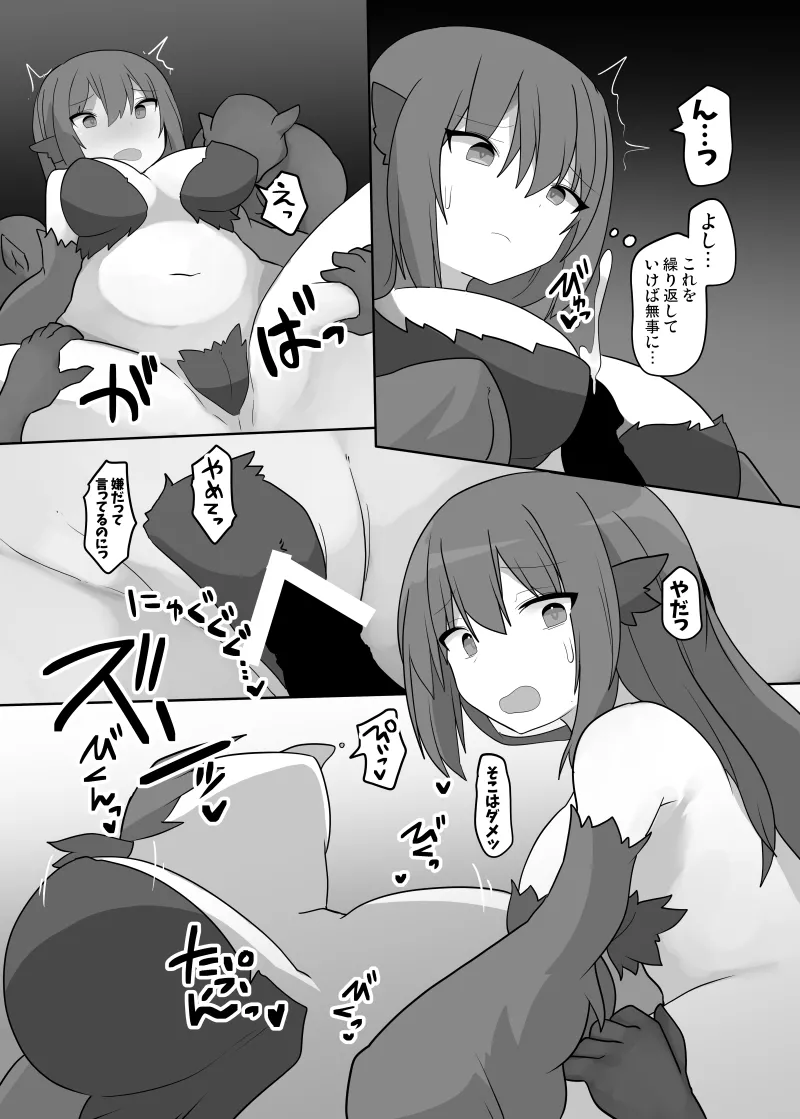 TSF Mamono Musume page 18 original parody - humiliation monster girl hentai manga - read online free