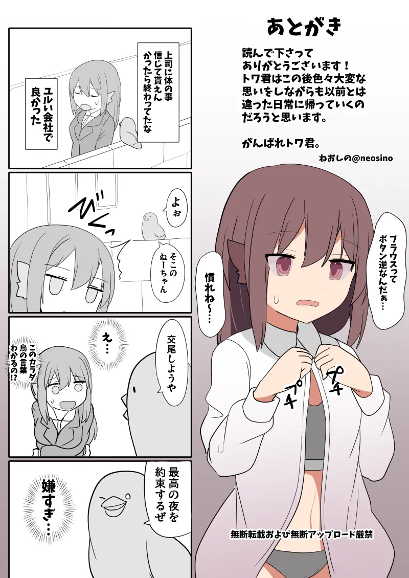 TSF Mamono Musume page 29 original parody - humiliation monster girl hentai manga - read online free