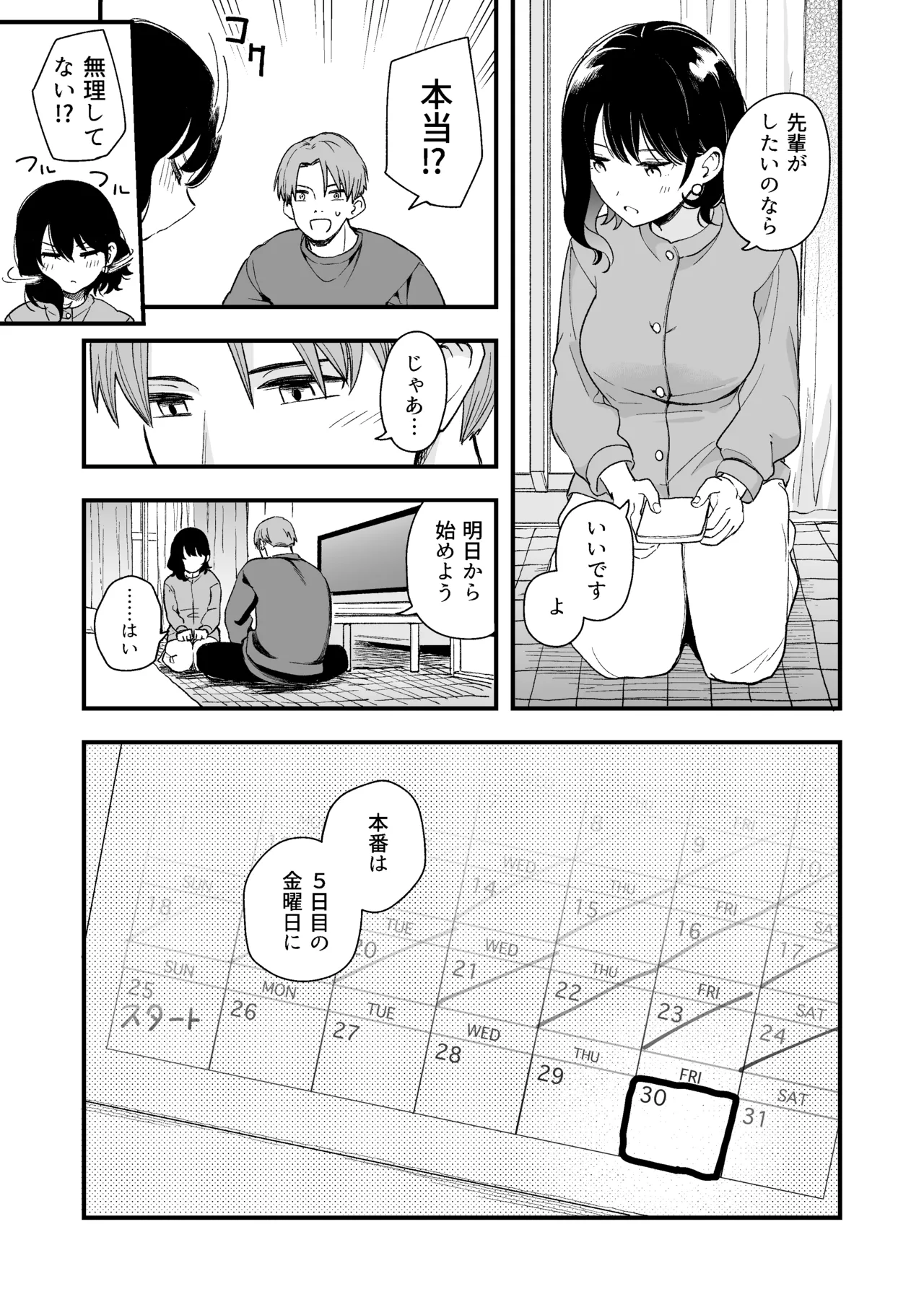 Seiso na Kanojo no  Midareta Sugata ga  Mite Mitai - Page 12