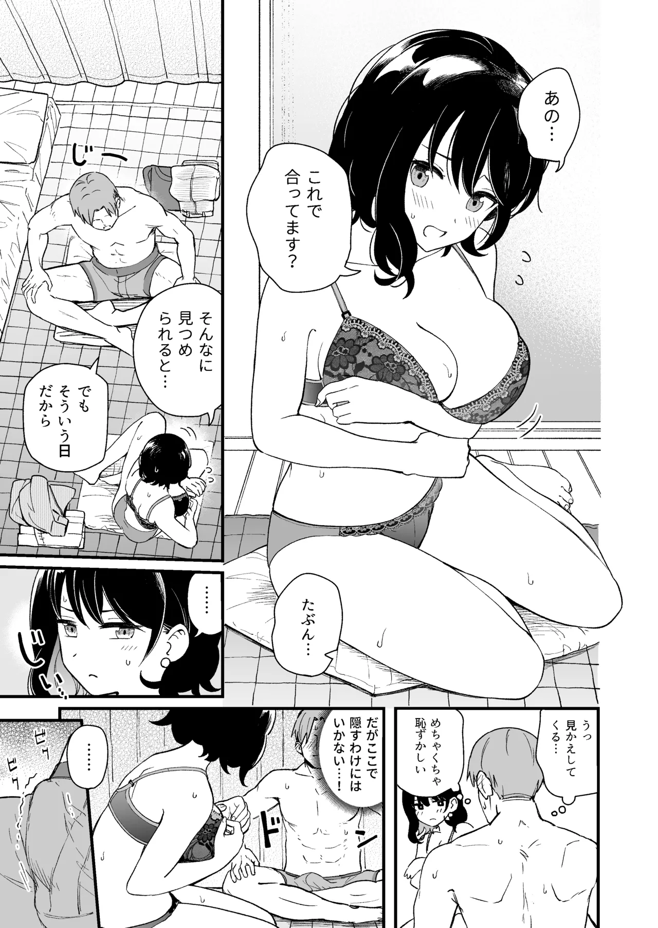 Seiso na Kanojo no  Midareta Sugata ga  Mite Mitai page 14 original parody - sole female sole male hentai manga - read online free