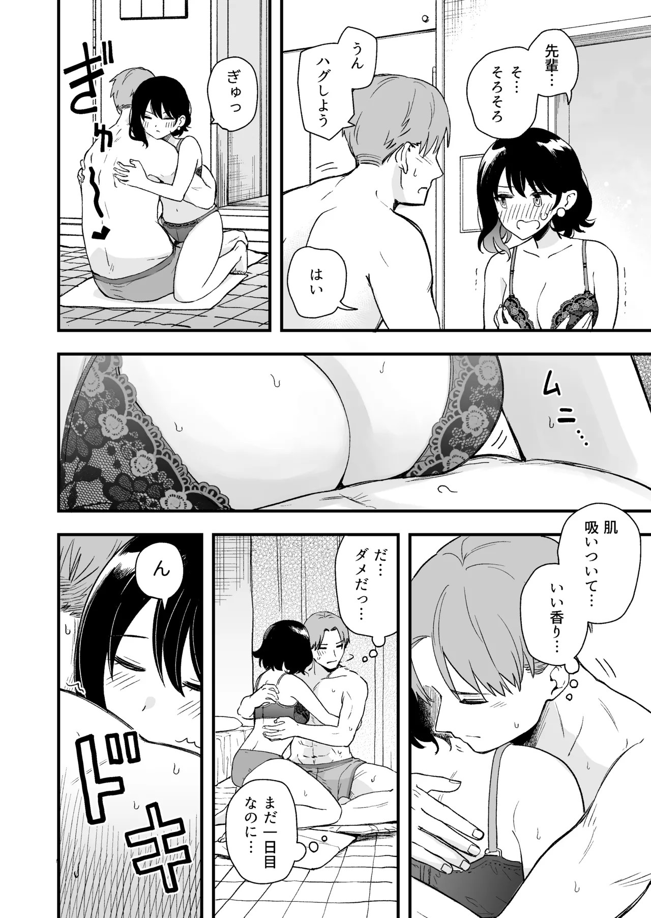 Seiso na Kanojo no  Midareta Sugata ga  Mite Mitai - Page 15