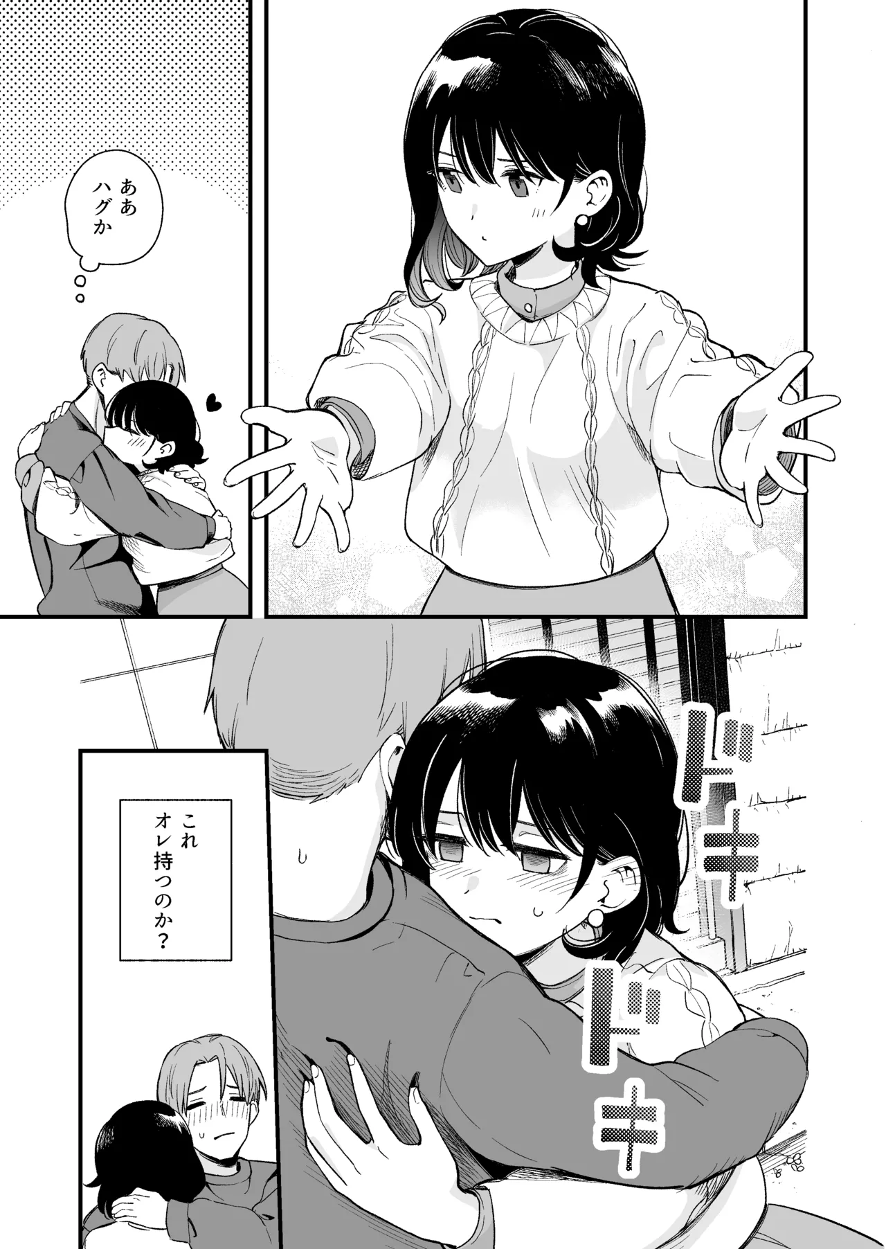 Seiso na Kanojo no  Midareta Sugata ga  Mite Mitai - Page 20