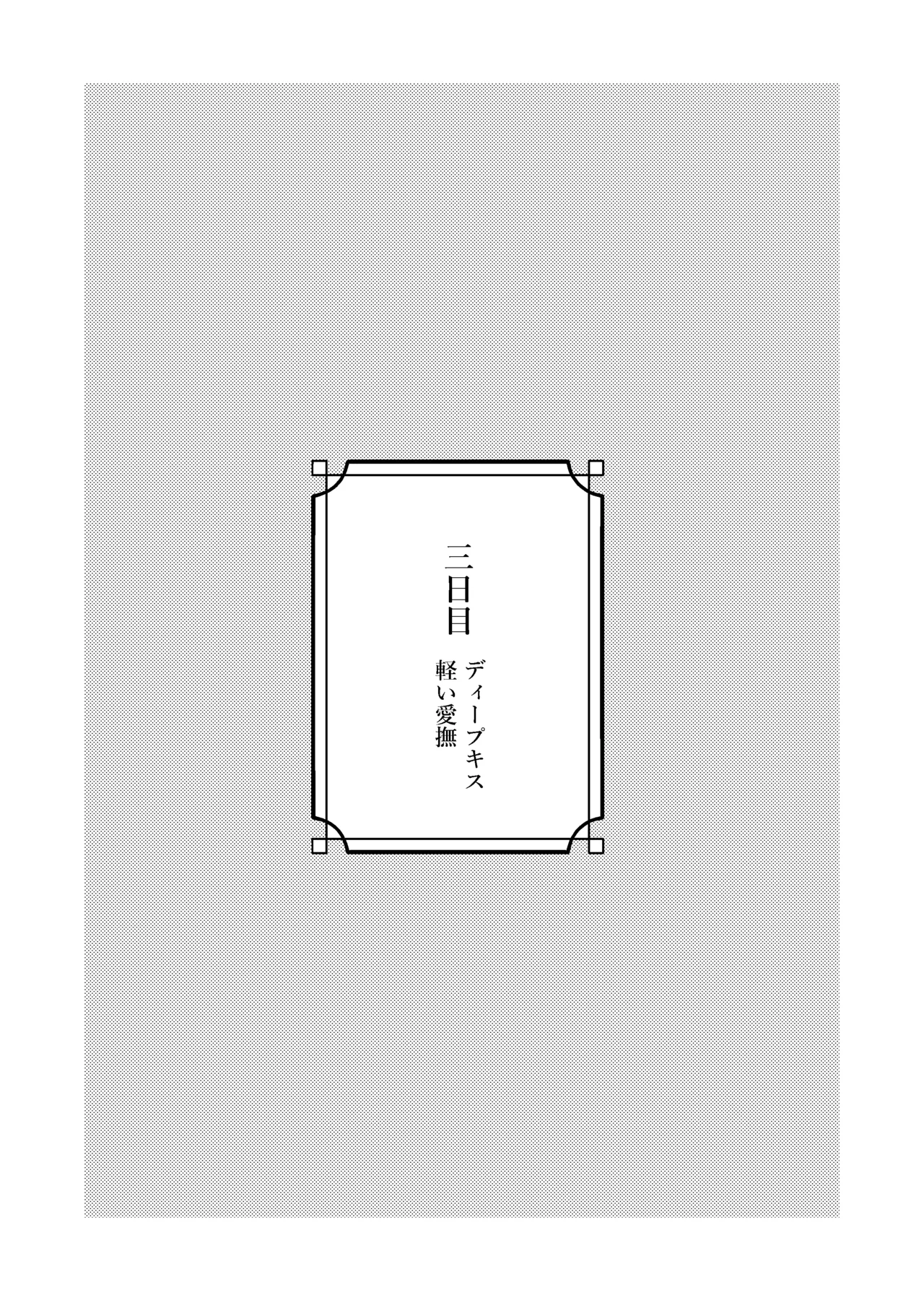 Seiso na Kanojo no  Midareta Sugata ga  Mite Mitai - Page 21