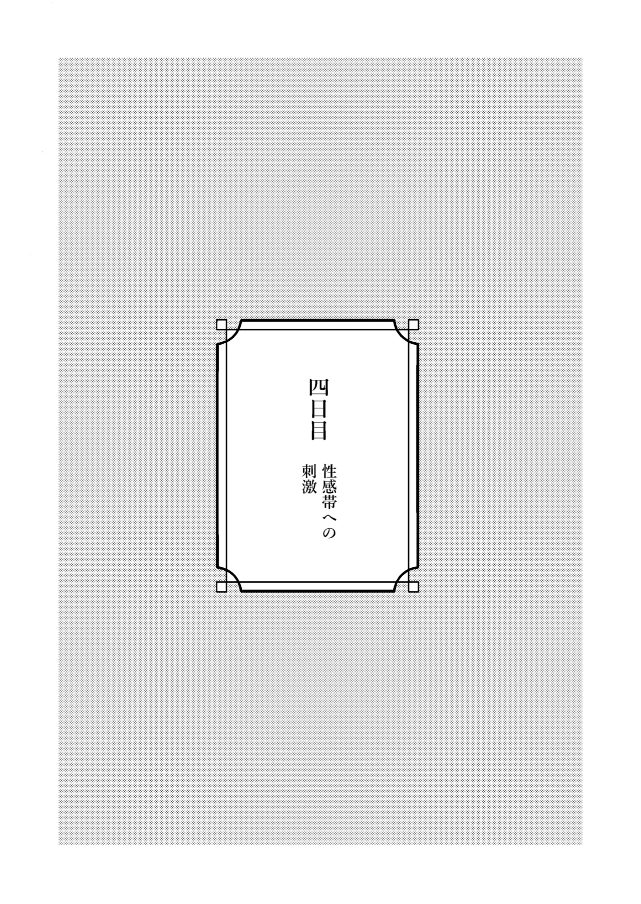 Seiso na Kanojo no  Midareta Sugata ga  Mite Mitai page 25 original parody - big breasts story arc hentai manga - read online free