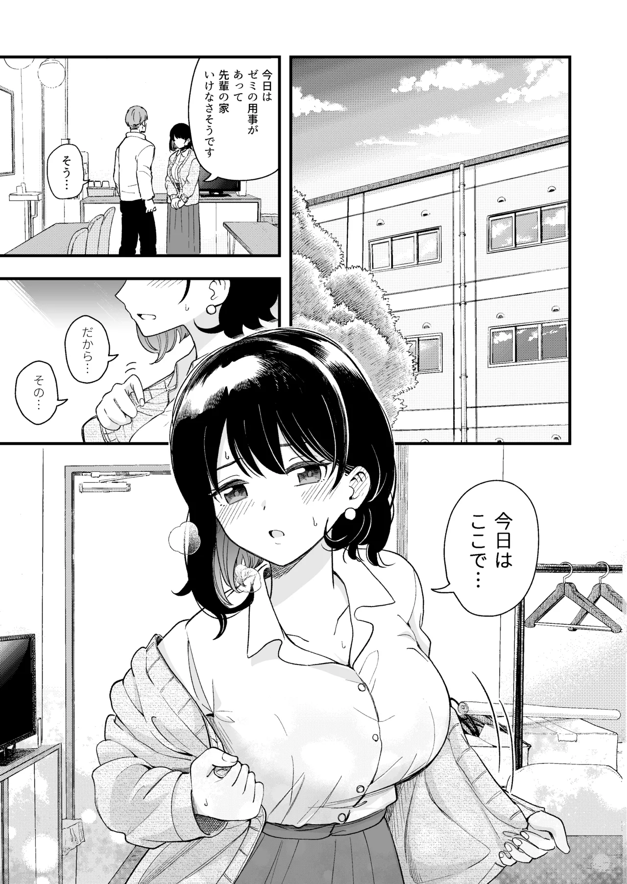 Seiso na Kanojo no  Midareta Sugata ga  Mite Mitai page 26 original parody - sole female sole male hentai manga - read online free
