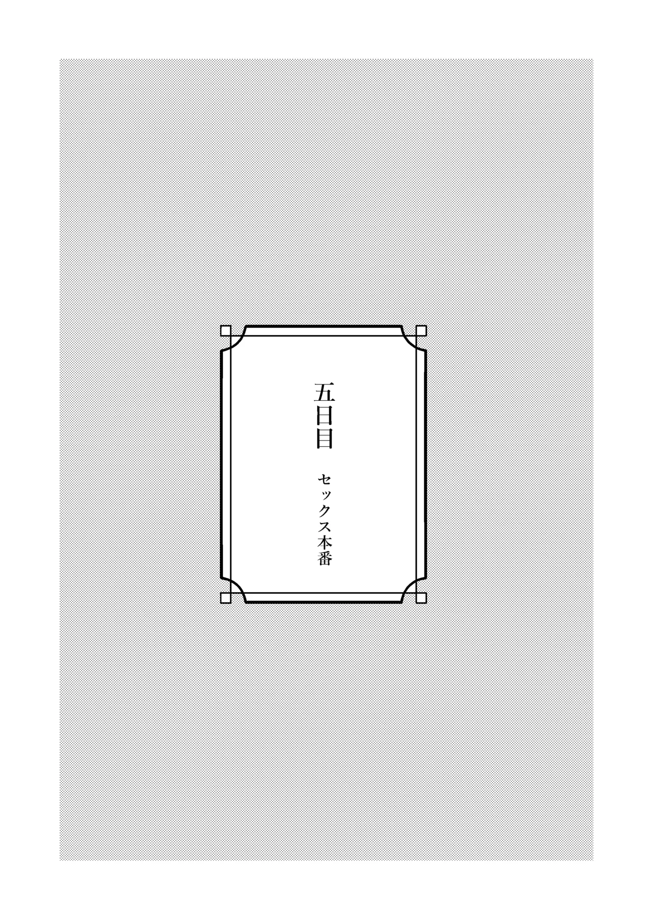 Seiso na Kanojo no  Midareta Sugata ga  Mite Mitai page 33 original parody - sole female sole male hentai manga - read online free