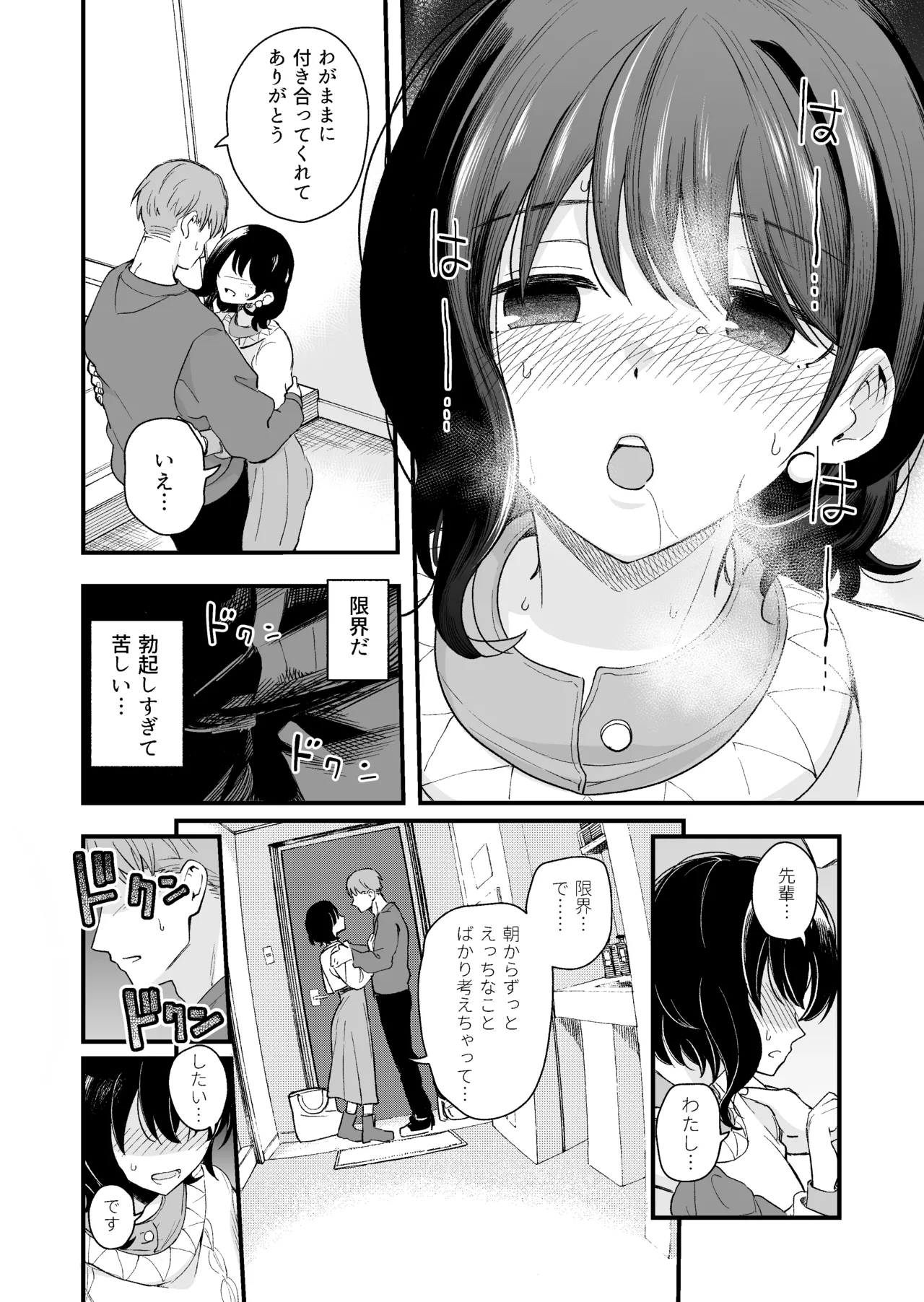 Seiso na Kanojo no  Midareta Sugata ga  Mite Mitai page 37 original parody - sole female sole male hentai manga - read online free