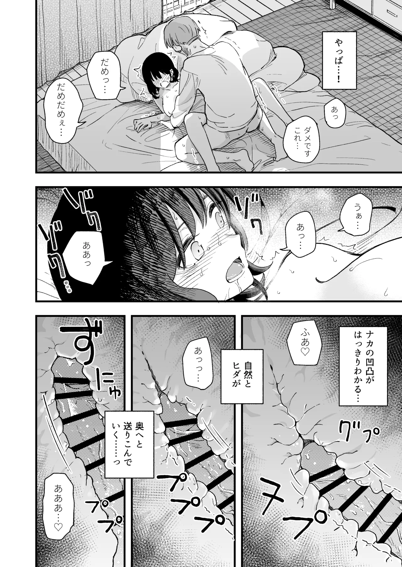 Seiso na Kanojo no  Midareta Sugata ga  Mite Mitai page 41 original parody - big breasts story arc hentai manga - read online free