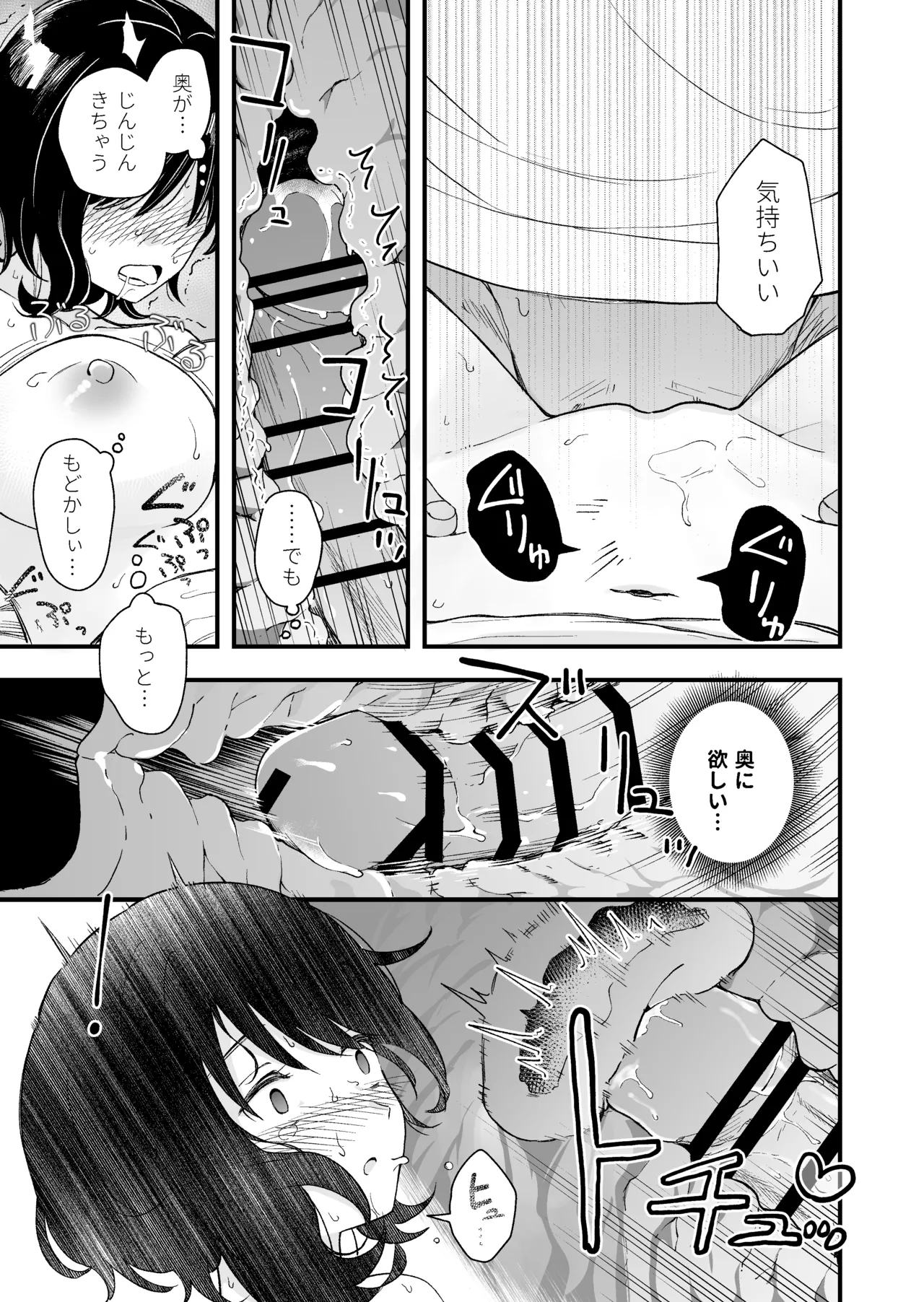 Seiso na Kanojo no  Midareta Sugata ga  Mite Mitai page 46 original parody - big breasts story arc hentai manga - read online free