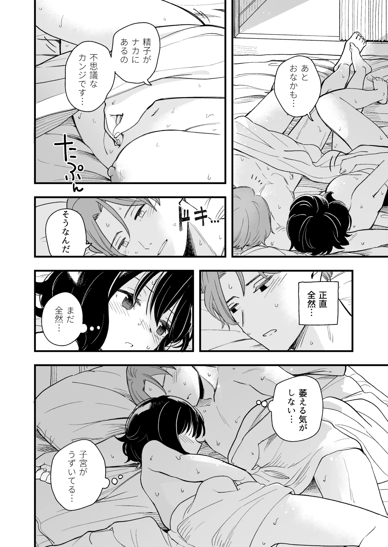 Seiso na Kanojo no  Midareta Sugata ga  Mite Mitai page 53 original parody - sole female sole male hentai manga - read online free