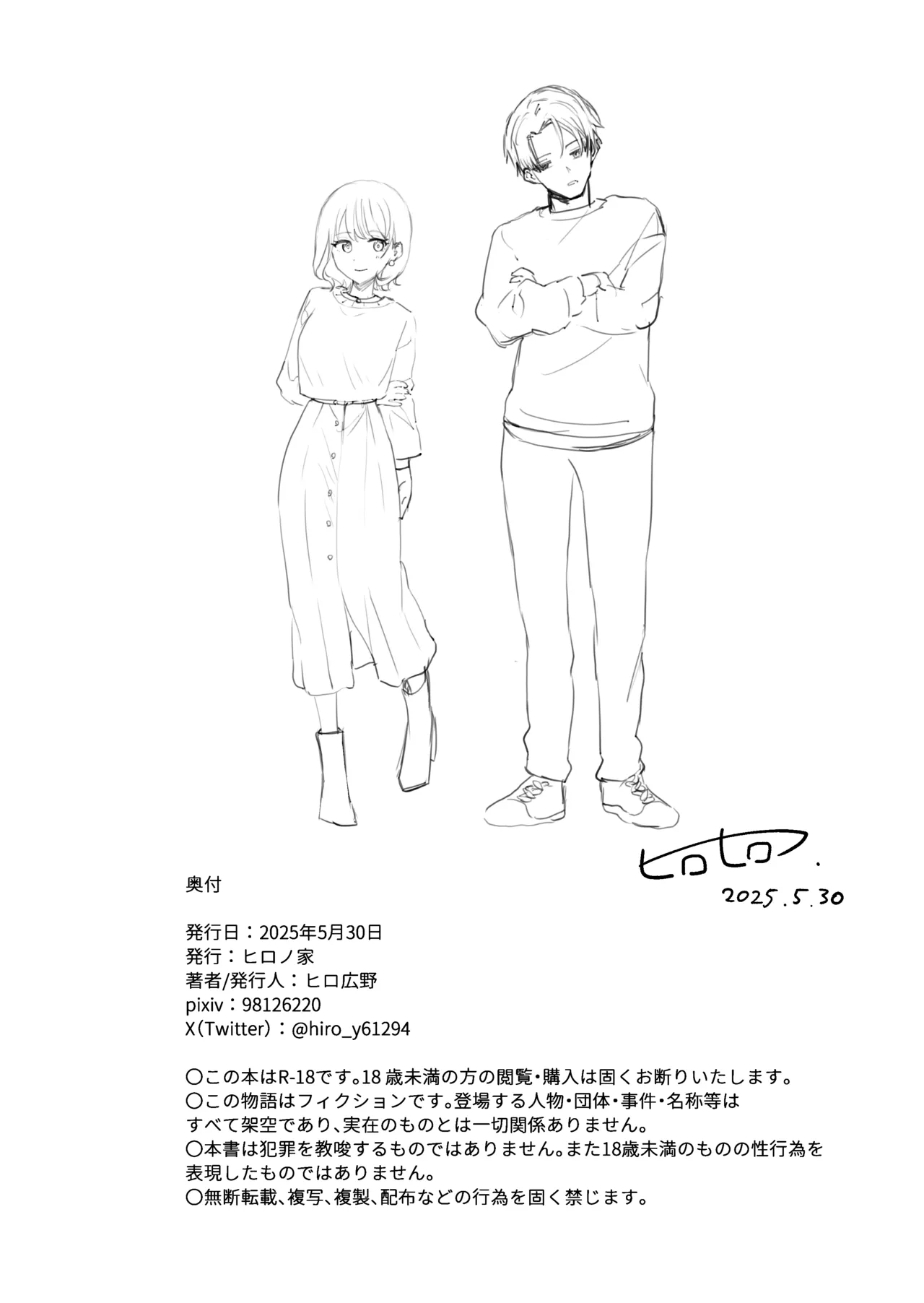 Seiso na Kanojo no  Midareta Sugata ga  Mite Mitai page 84 original parody - big breasts story arc hentai manga - read online free