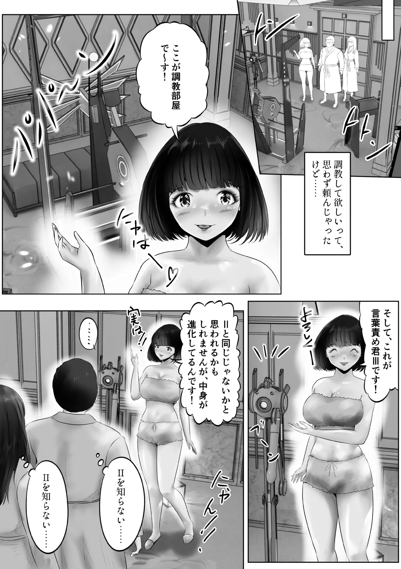 Furin Hitozuma Choukyou Monogatari Sugihara Kyouko-hen - Page 19