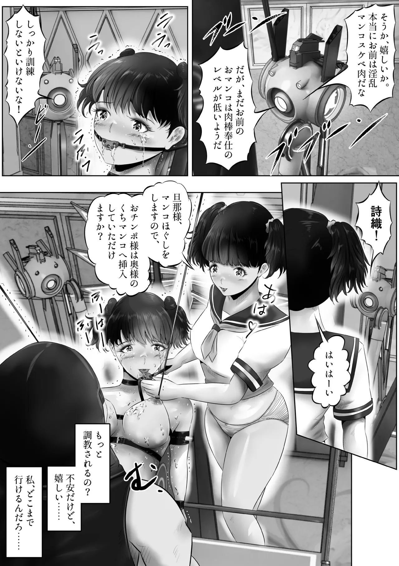 Furin Hitozuma Choukyou Monogatari Sugihara Kyouko-hen page 32 original parody - bdsm gag hentai manga - read online free