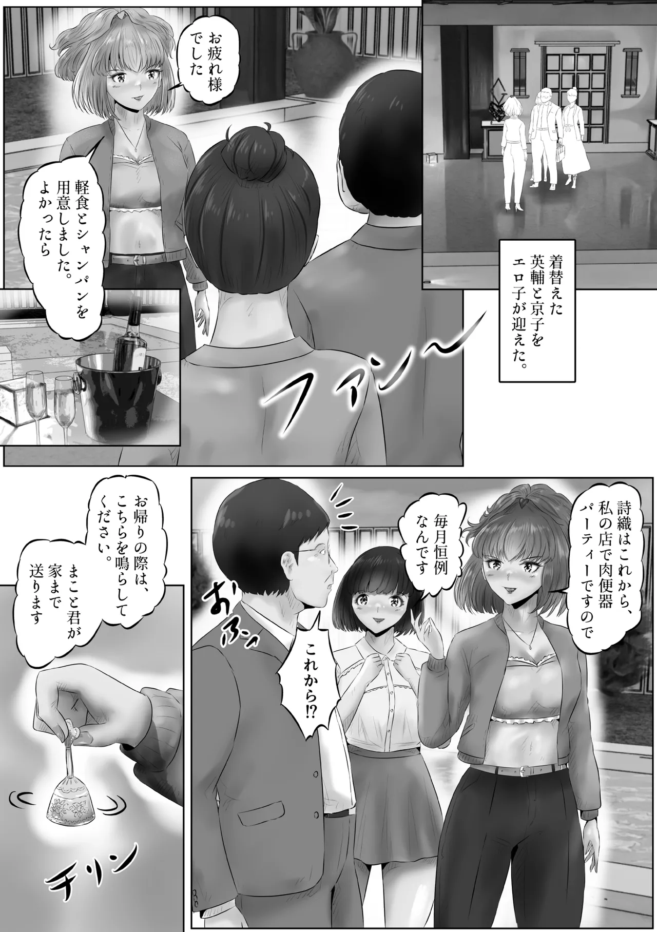 Furin Hitozuma Choukyou Monogatari Sugihara Kyouko-hen - Page 15