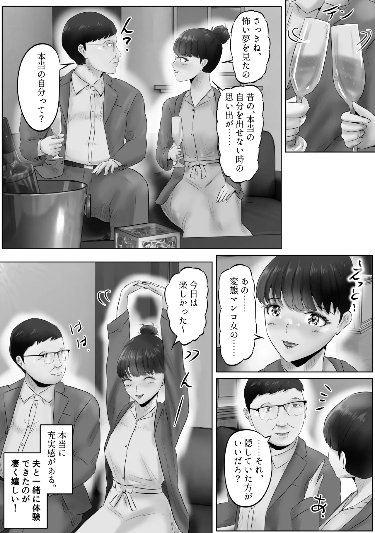 Furin Hitozuma Choukyou Monogatari Sugihara Kyouko-hen page 32 original parody - gag group hentai manga - read online free